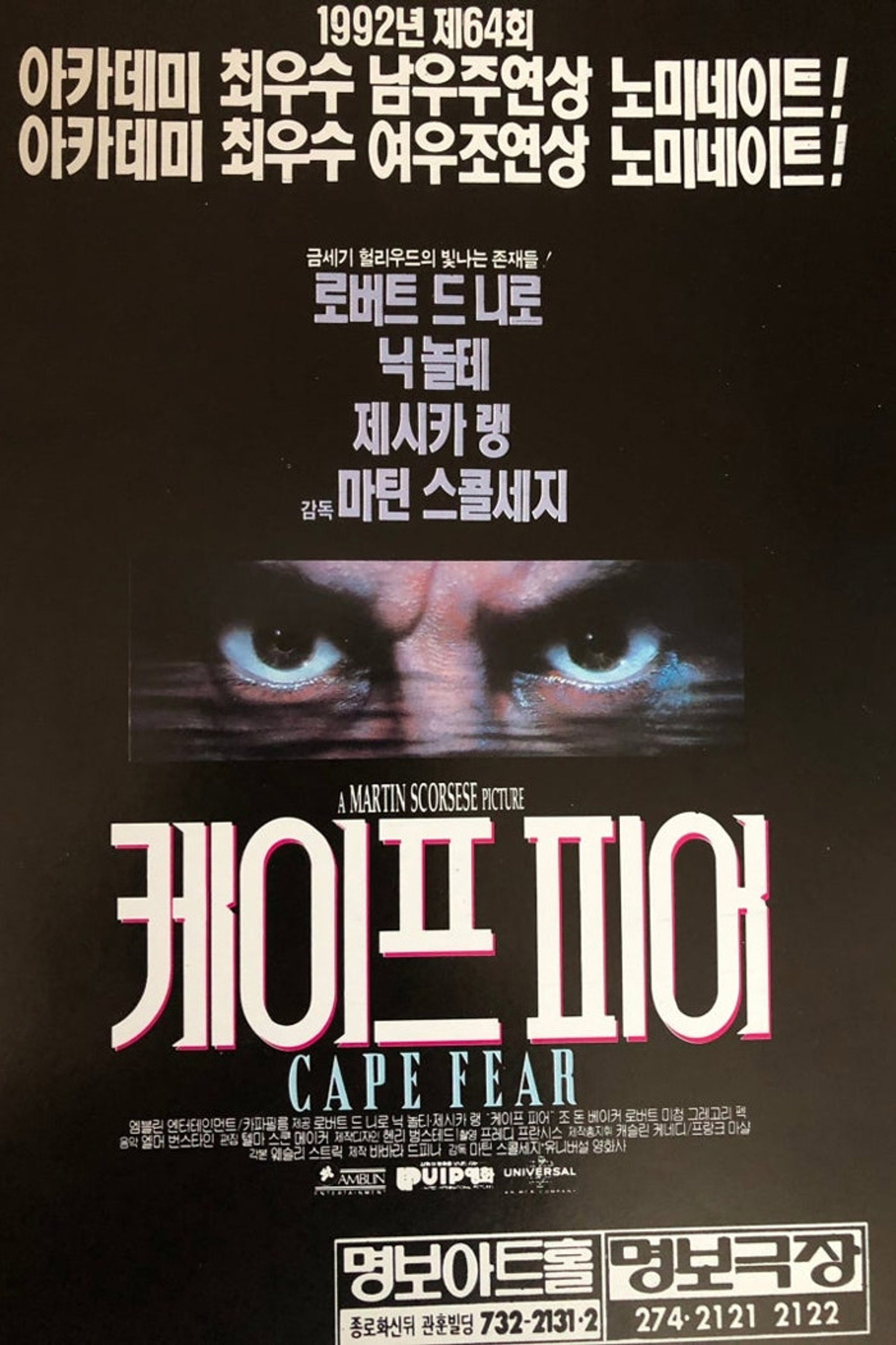 케이프 피어
