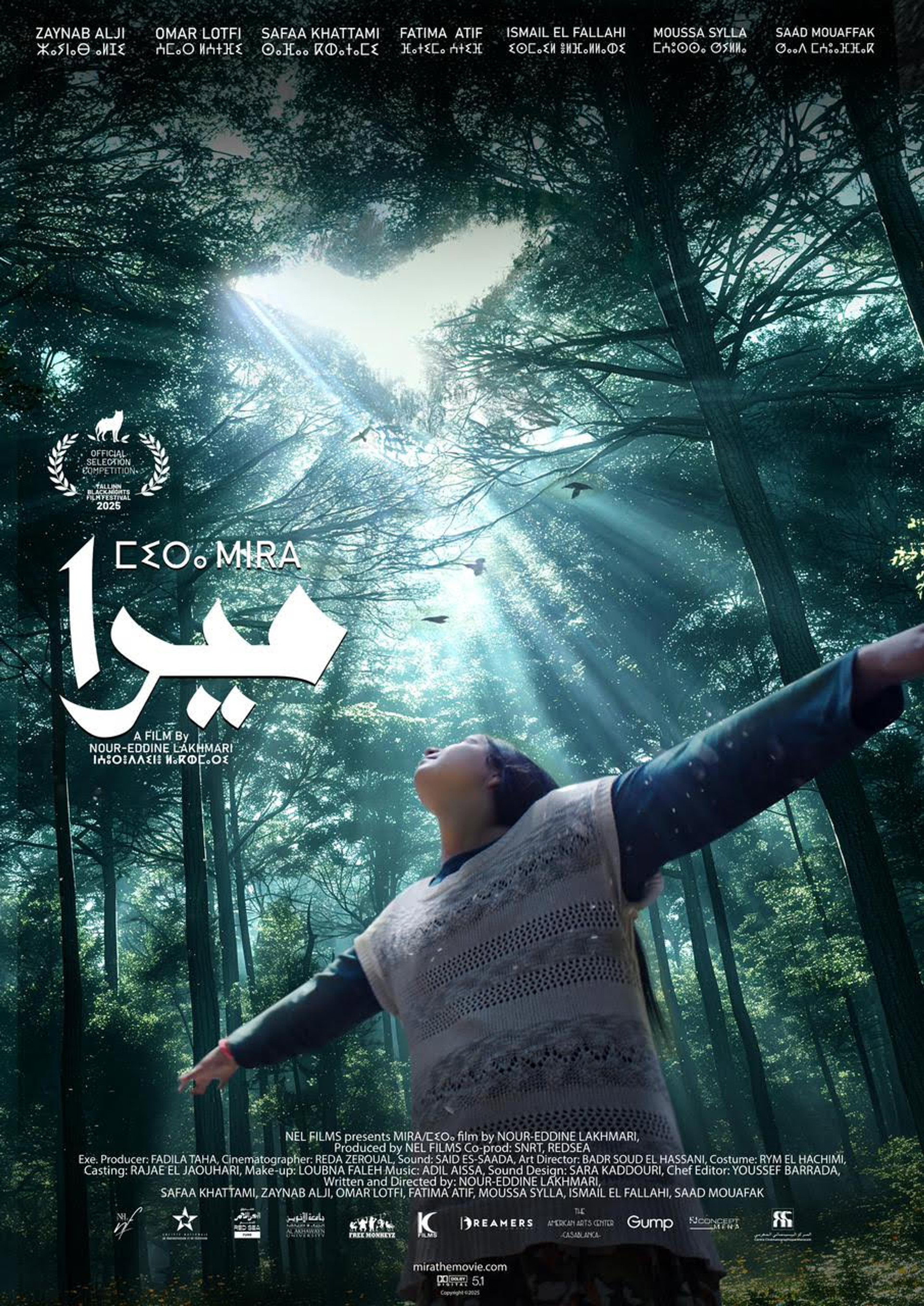 ميرا