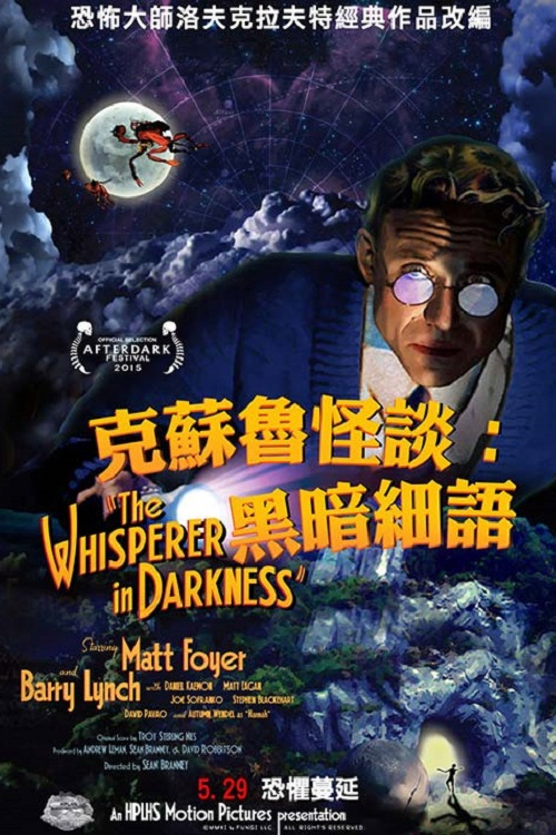 暗夜呢喃