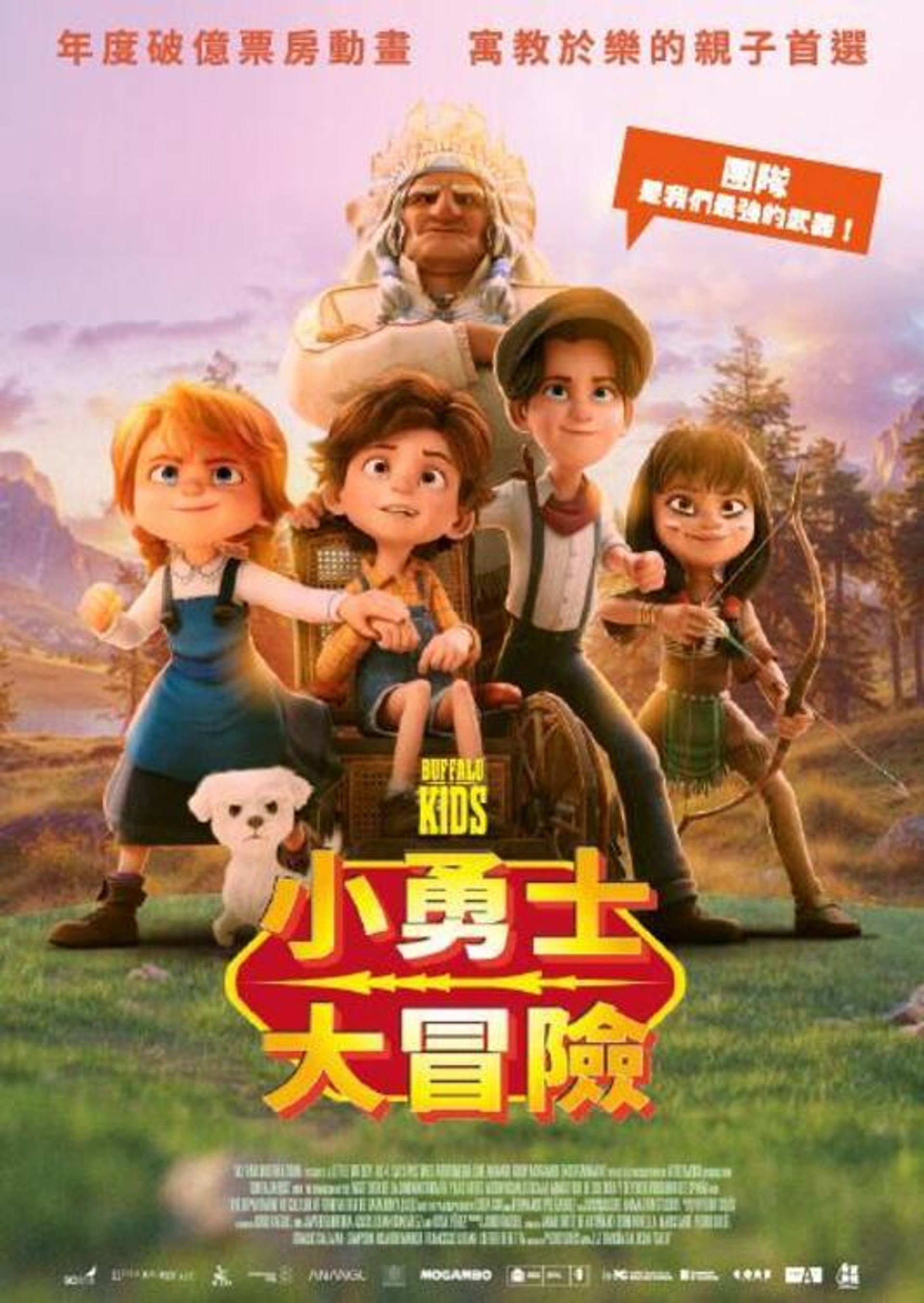 水牛之子