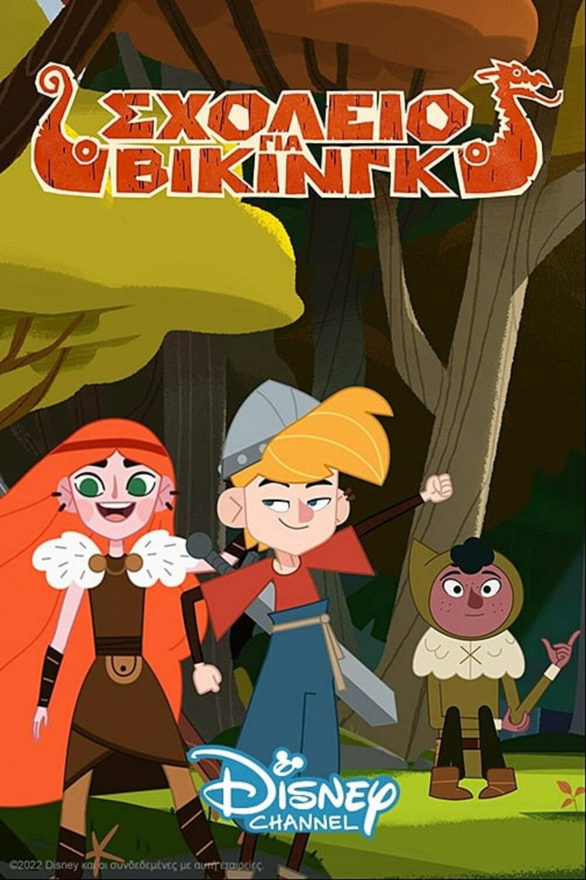 Viking Skool