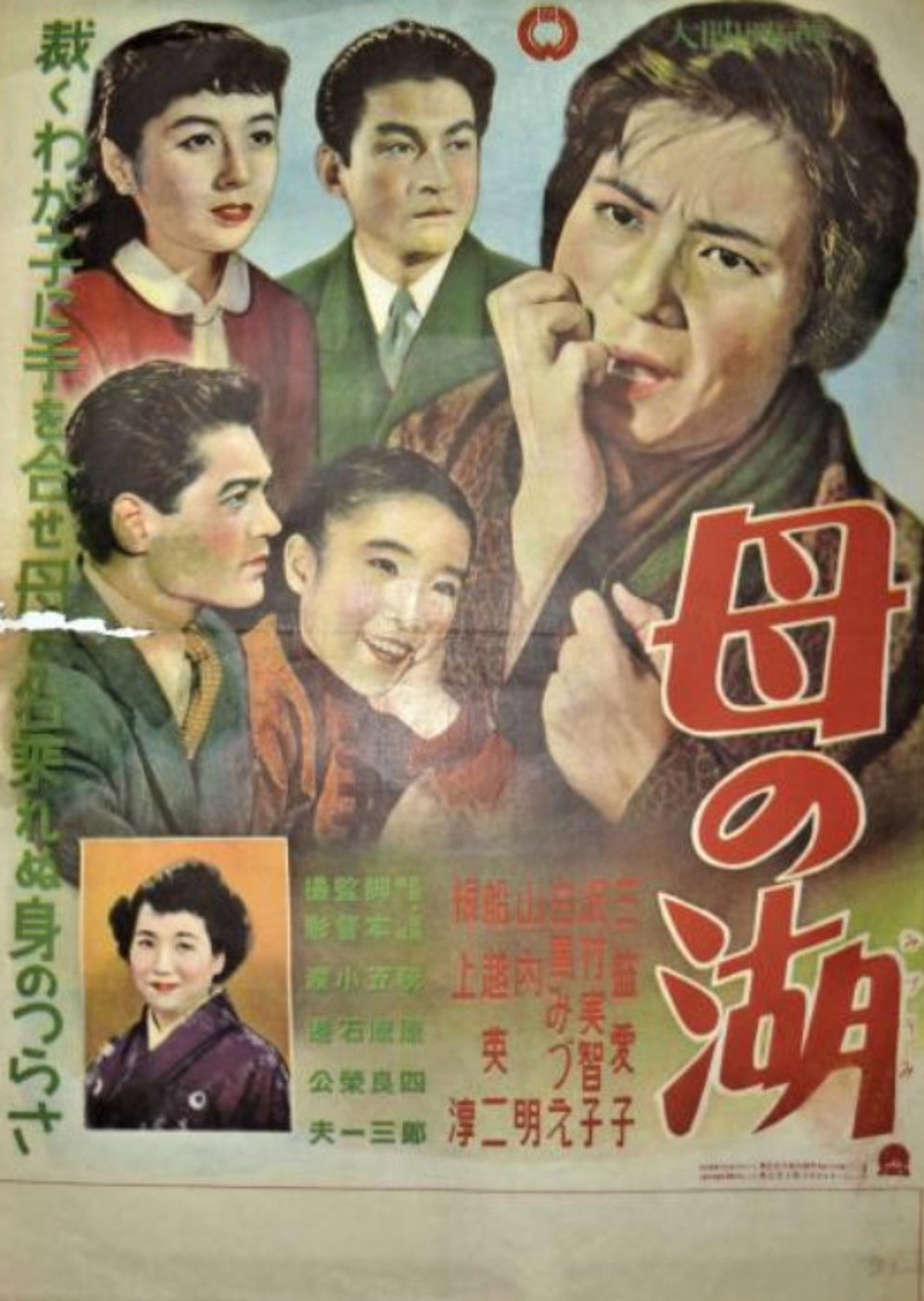 母の湖