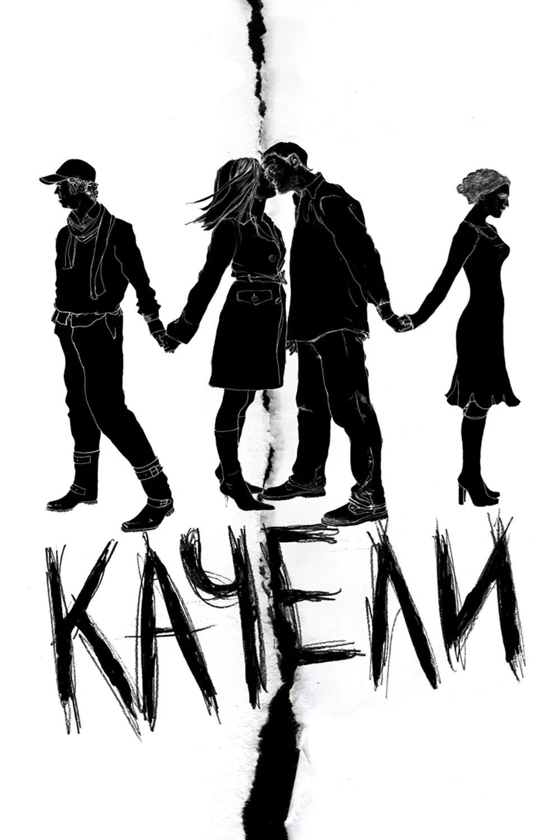 Качели