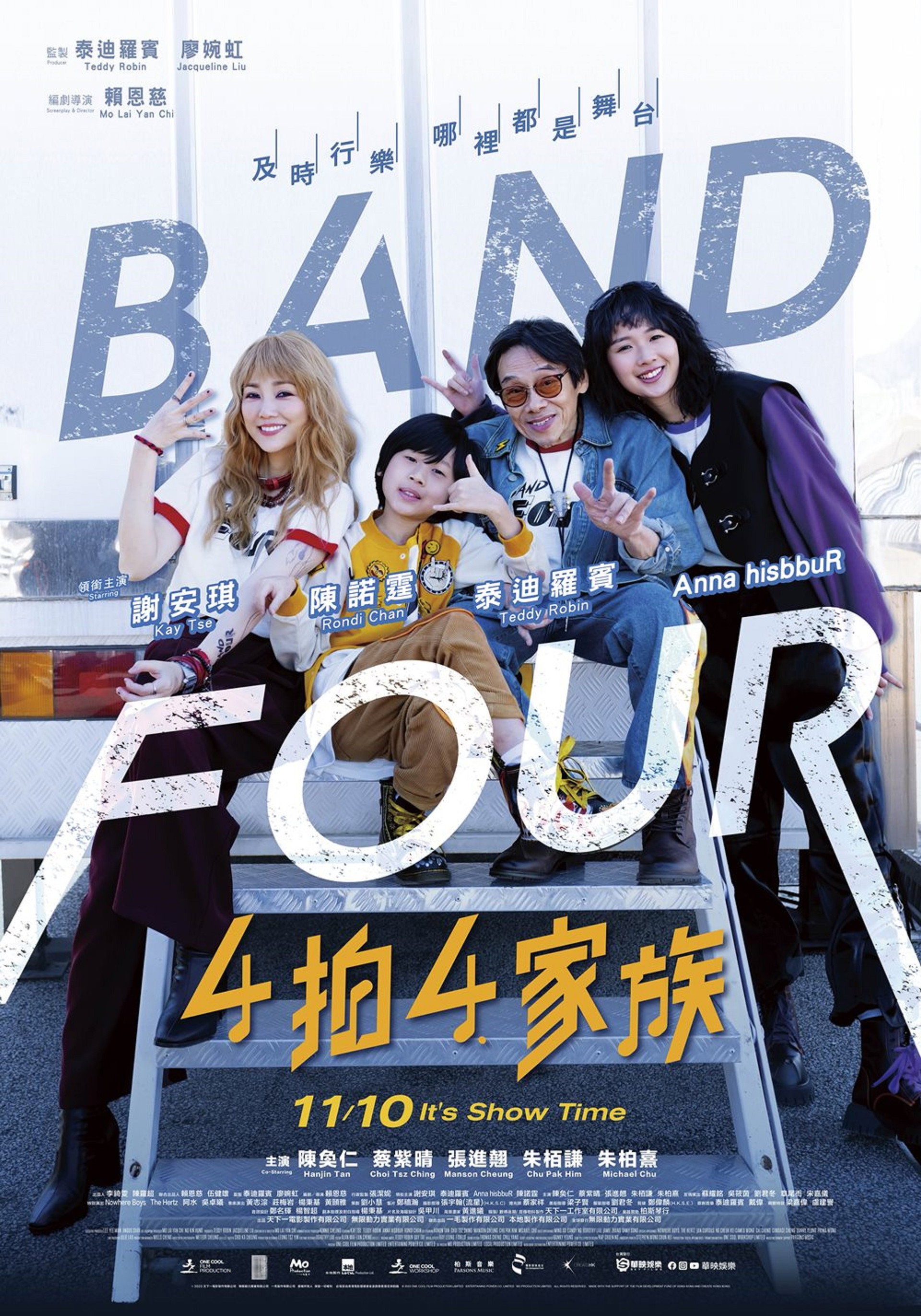 4拍4家族