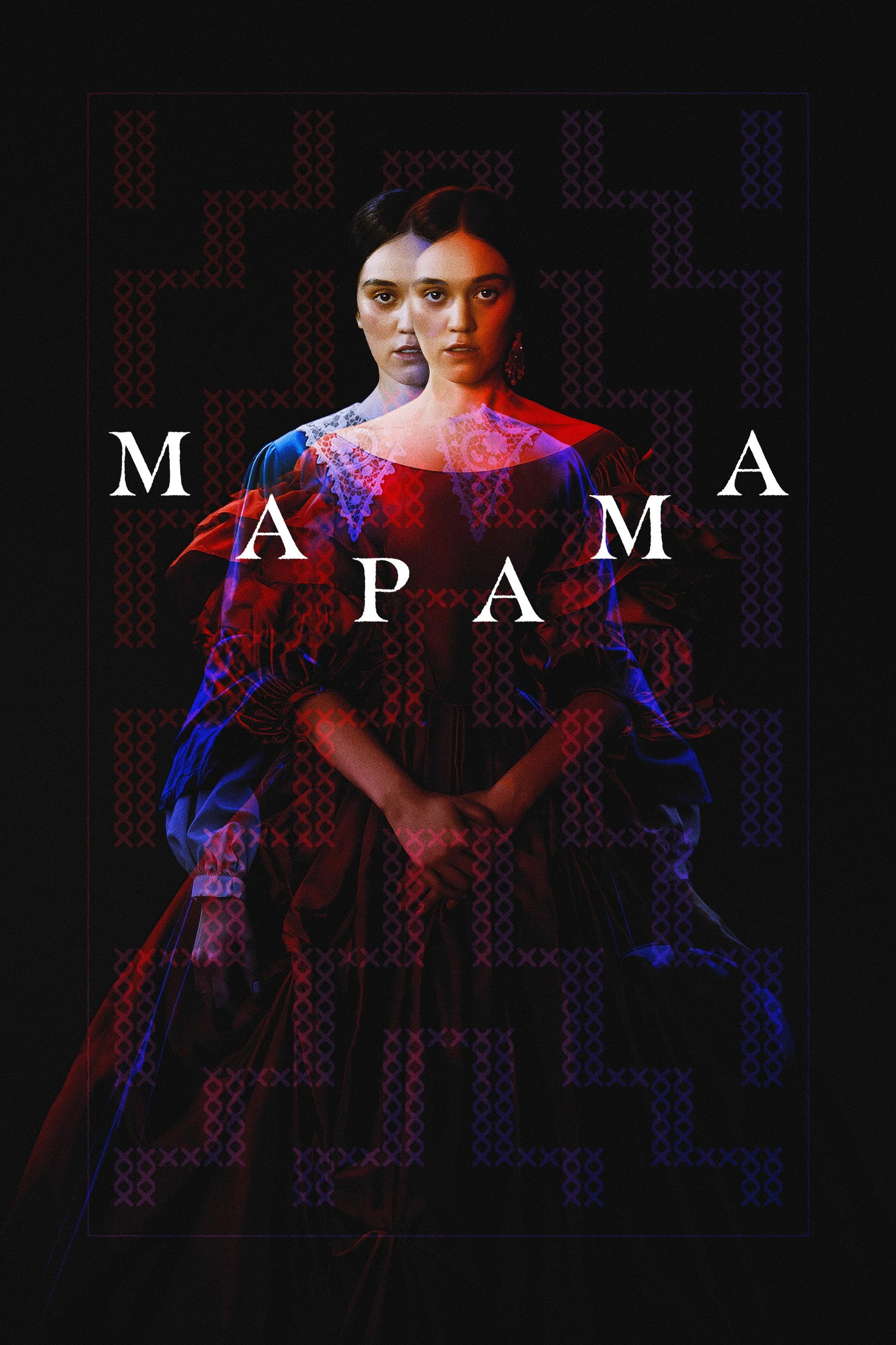 Марама