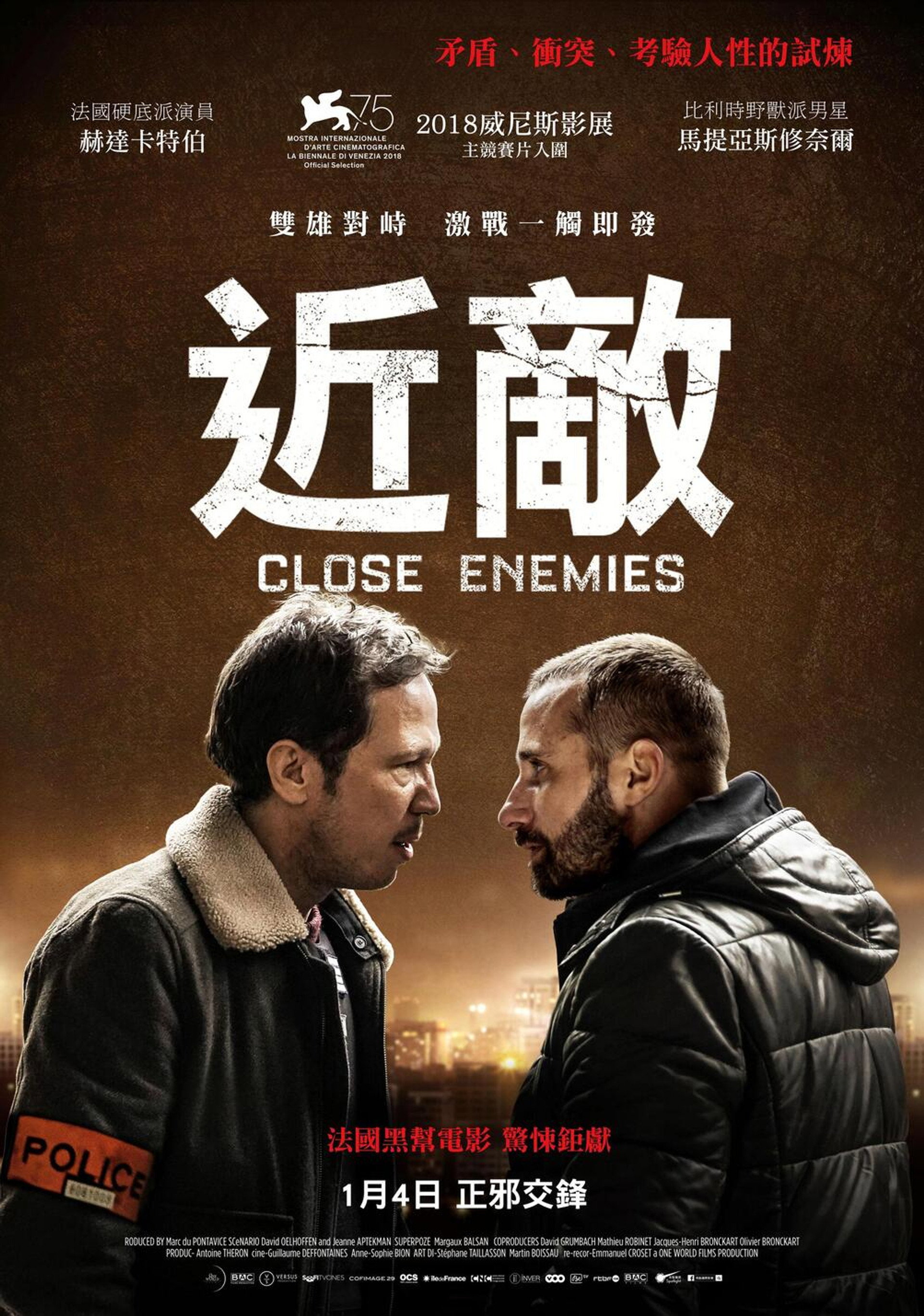 近敌