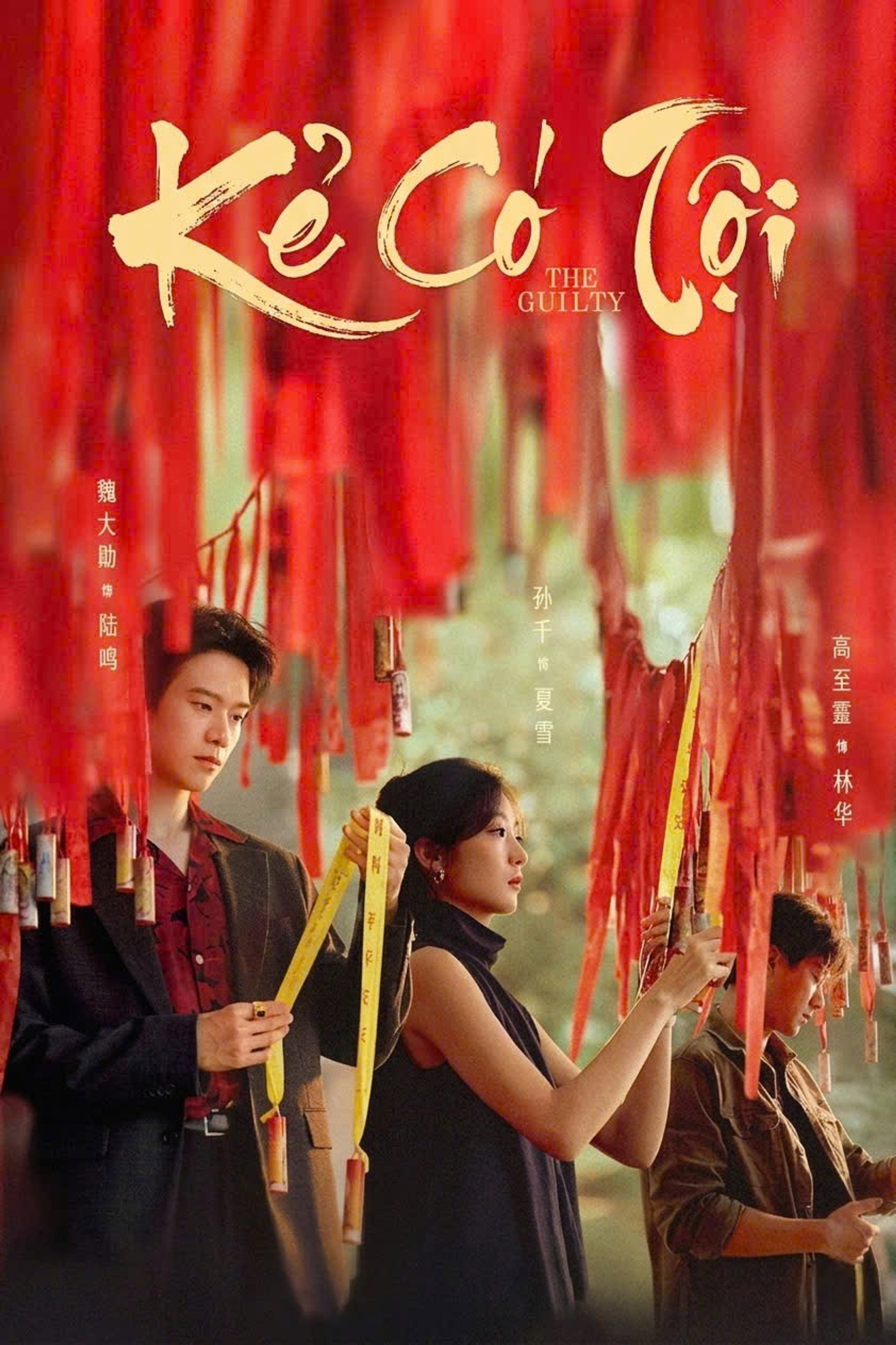 Kẻ Có Tội