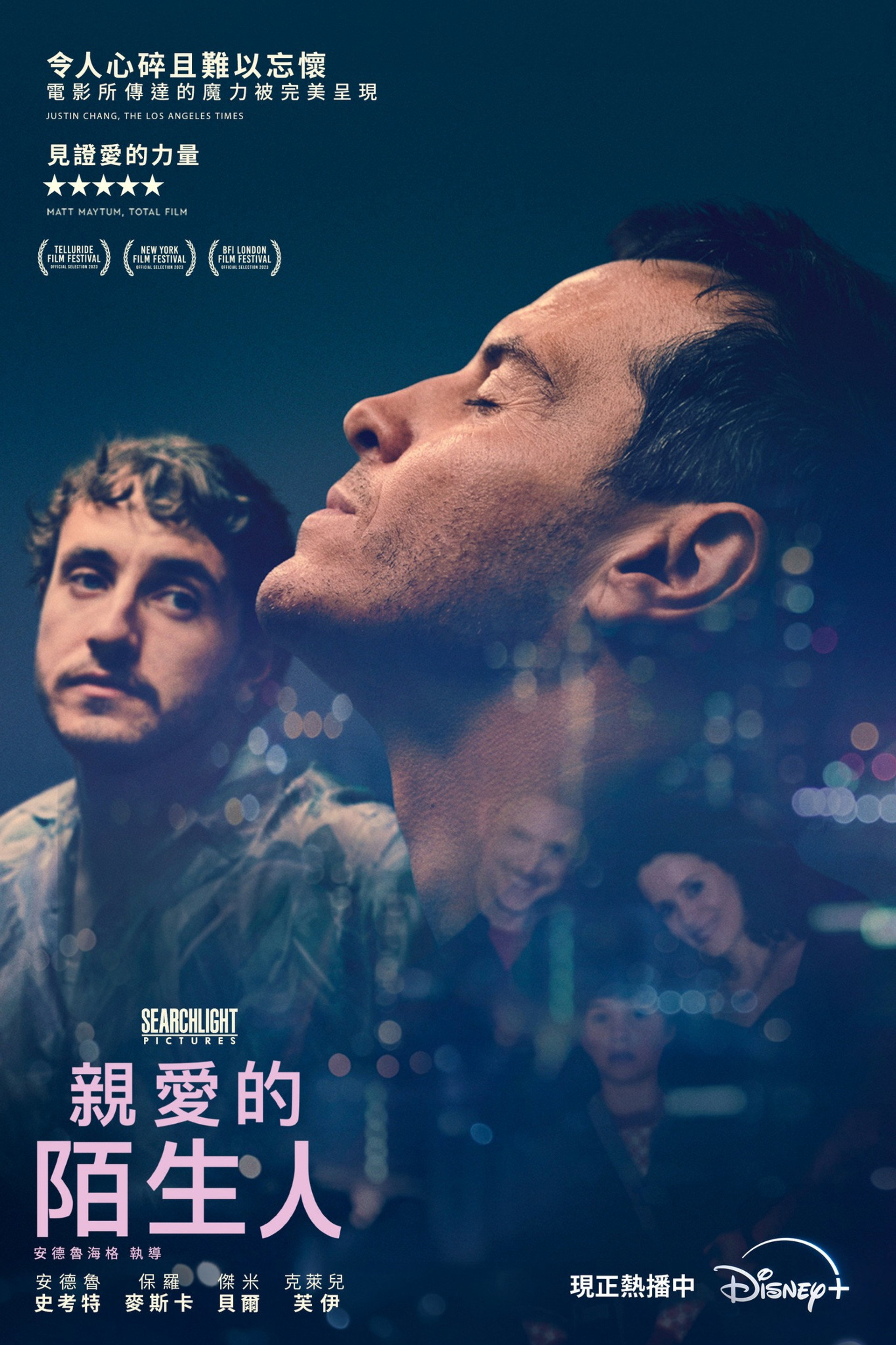 都是陌生人