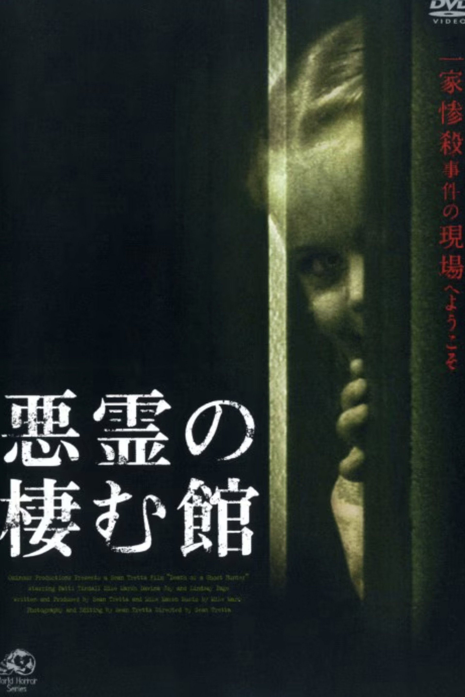 Death of a Ghost Hunter