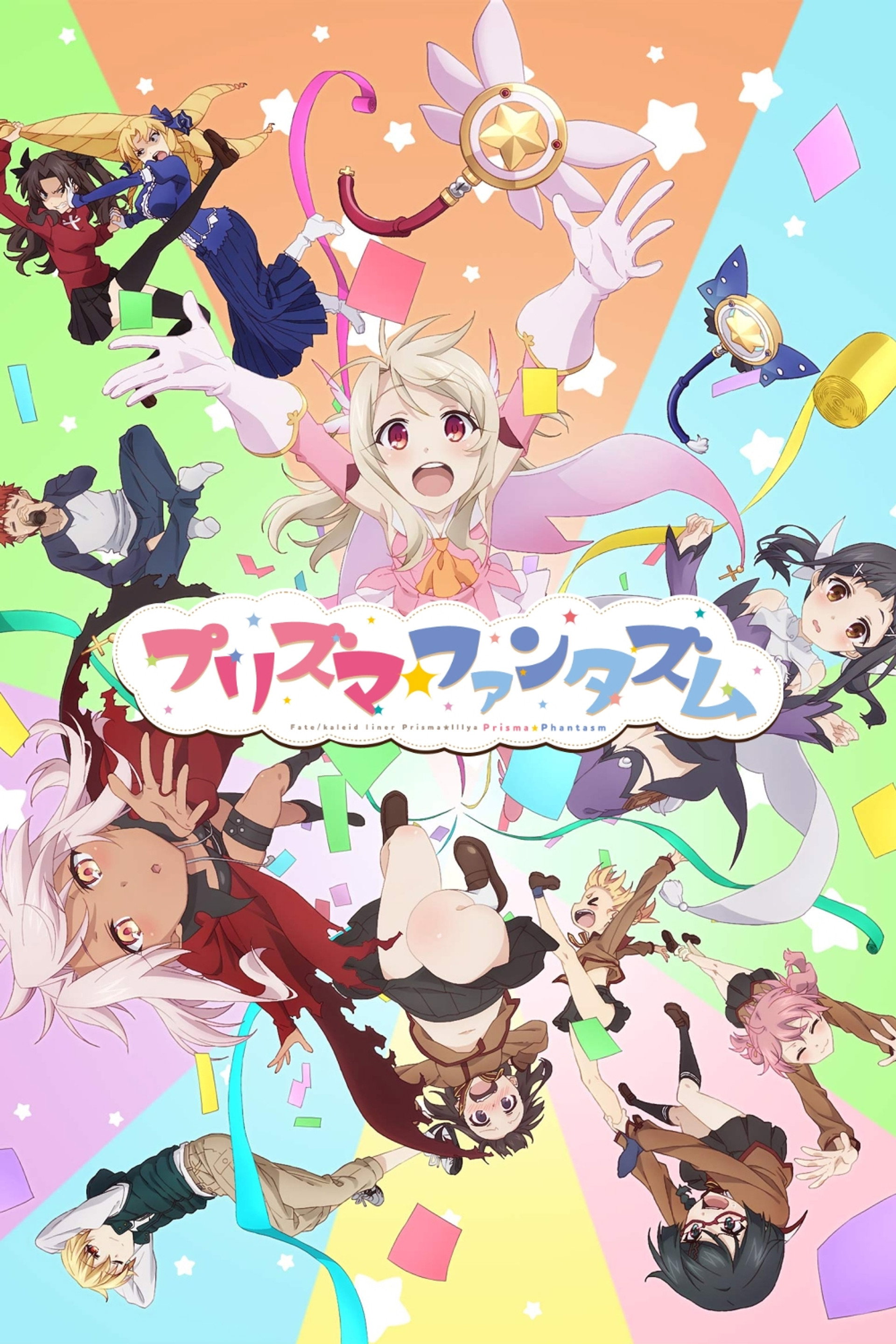 Fate/kaleid liner Prisma☆Illya: Prisma Phantasm