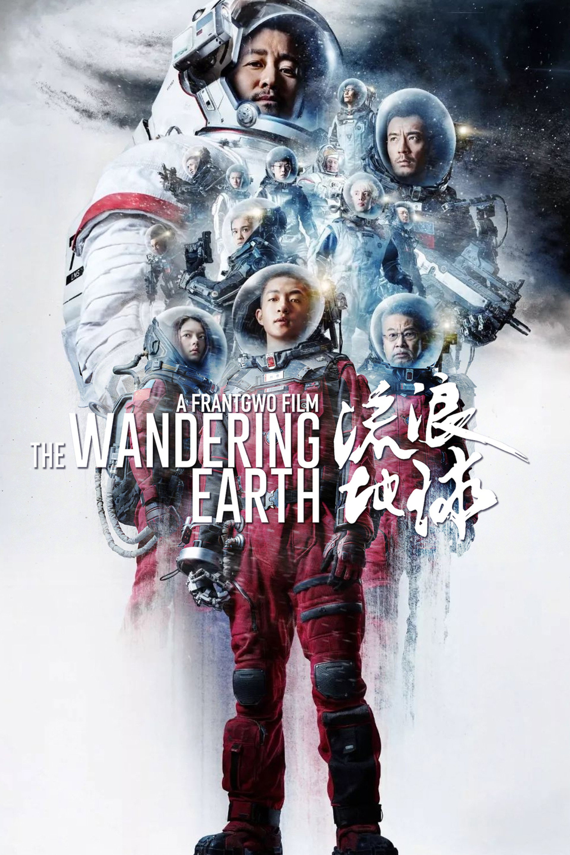 The Wandering Earth