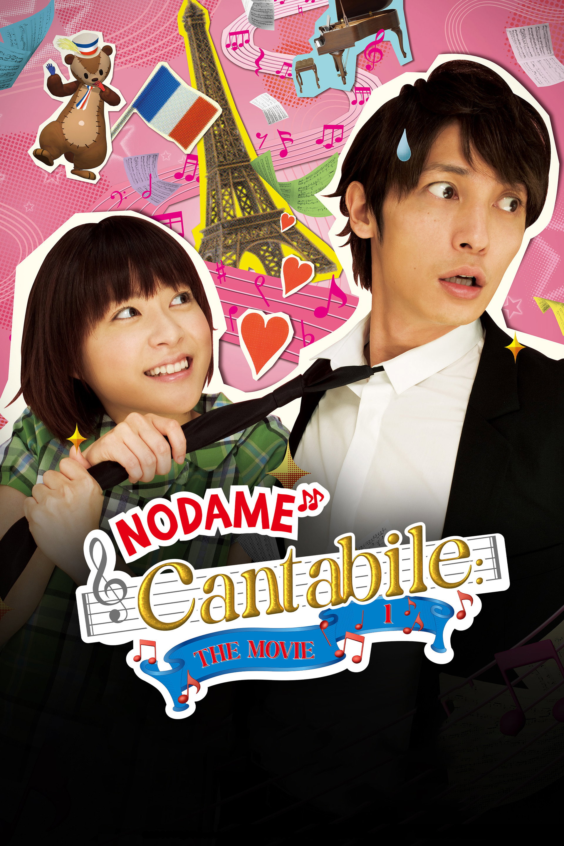 Nodame Cantabile: The Movie I