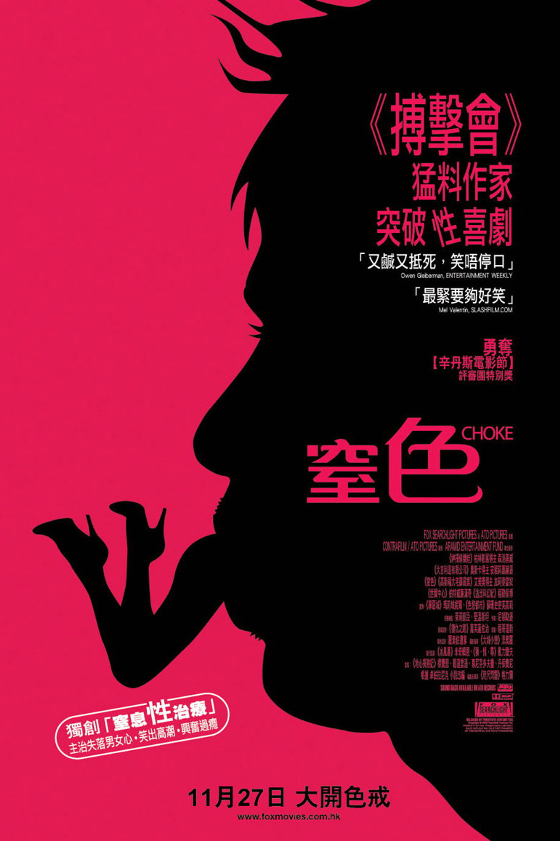 窒色