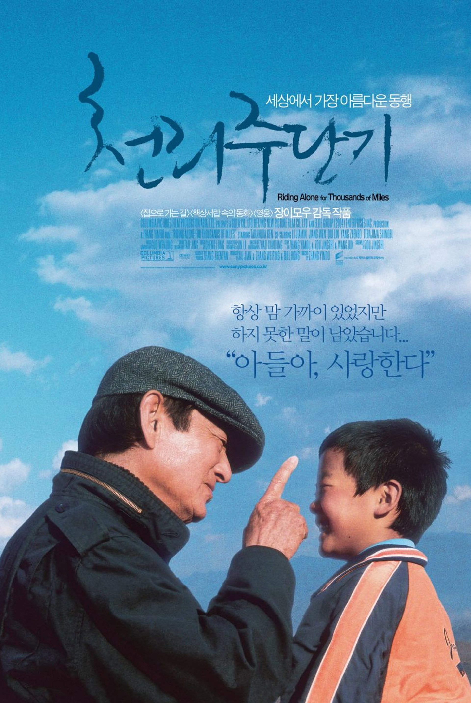 천리주단기