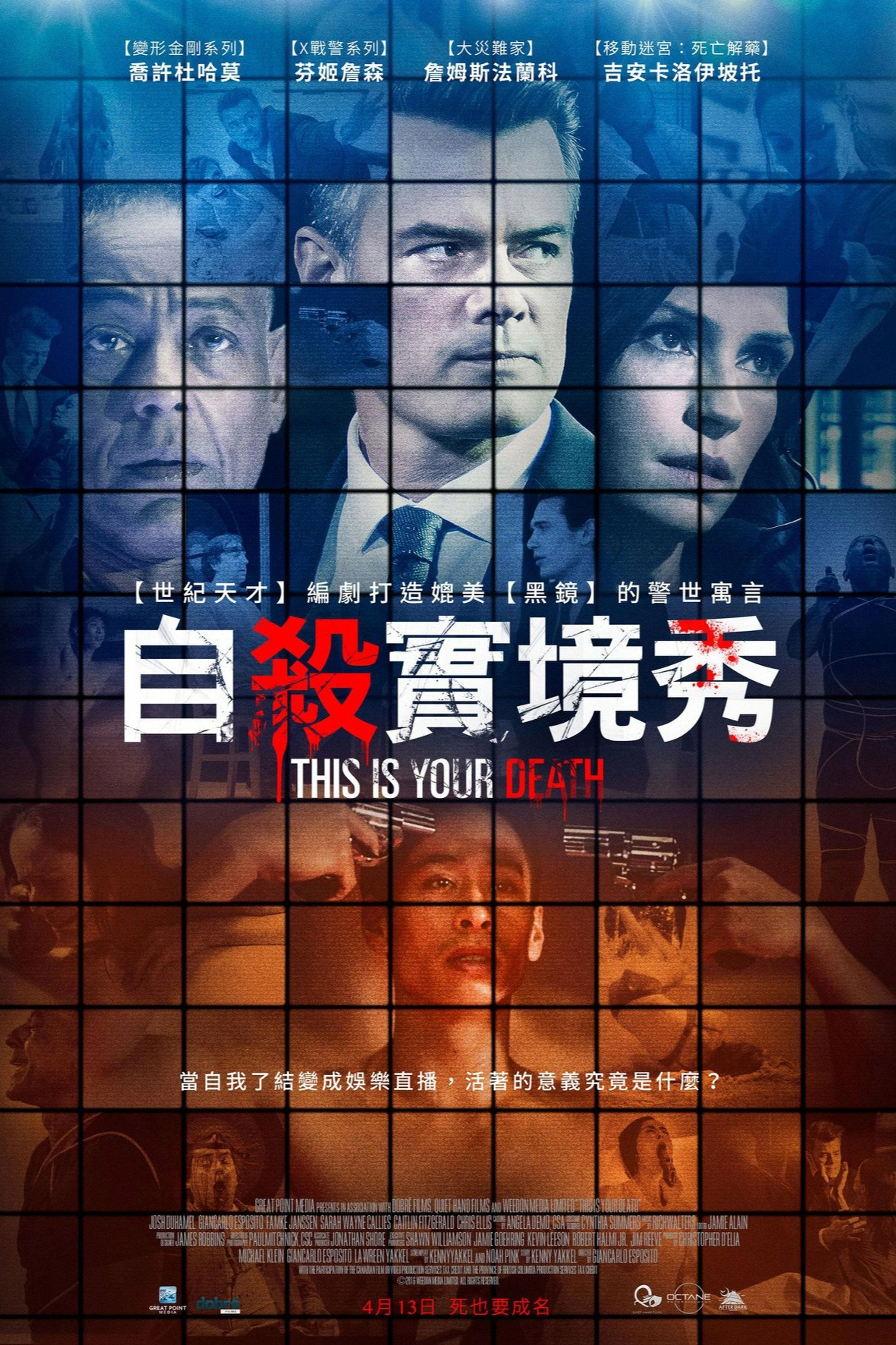 这是你的死亡