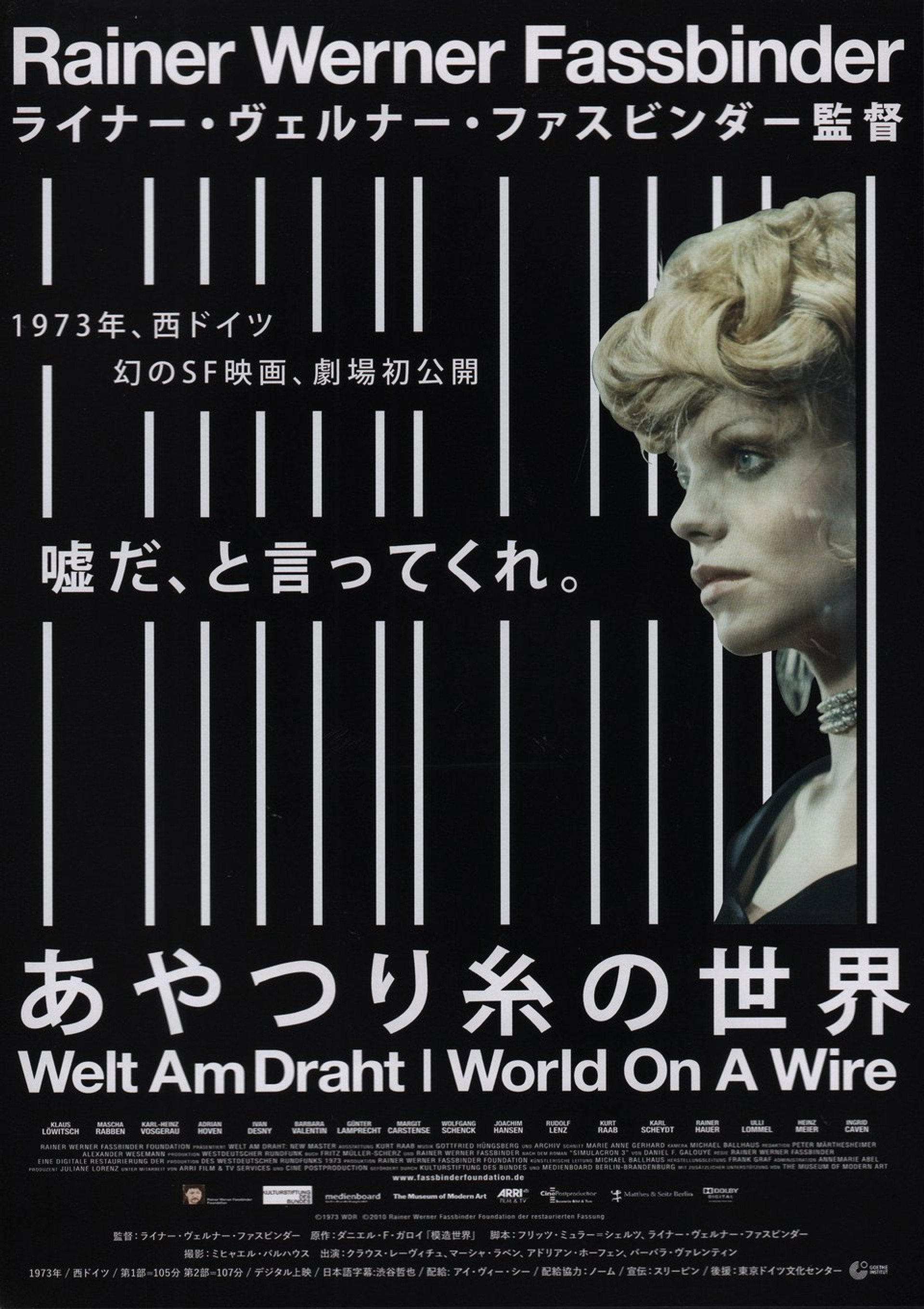 あやつり糸の世界