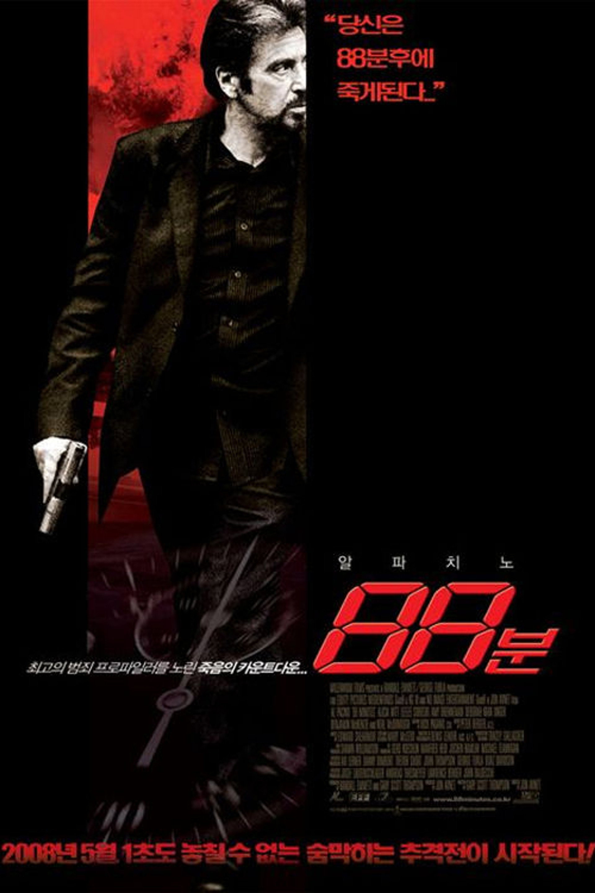 88분