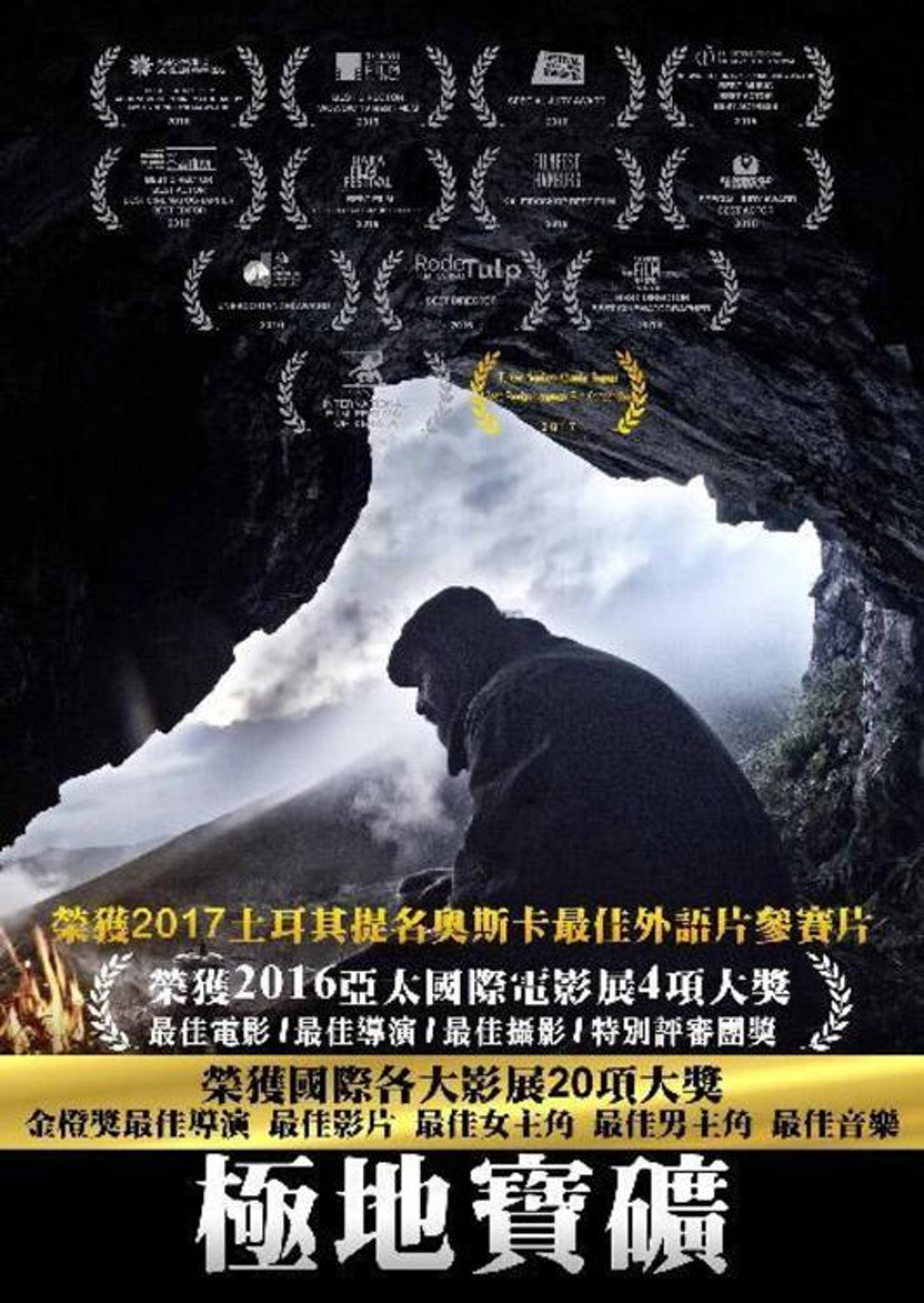 卡兰达尔之夜