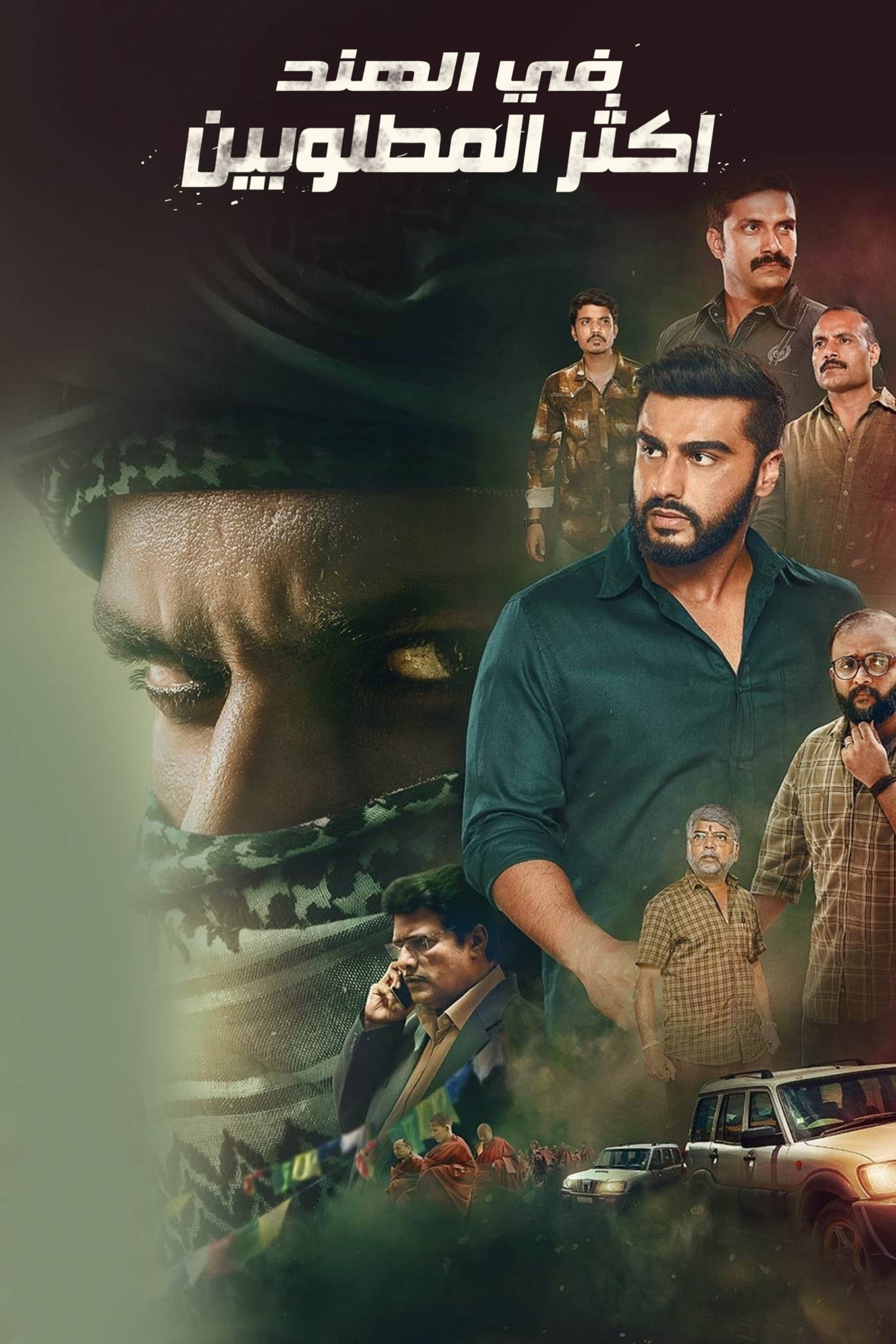 India's Most Wanted