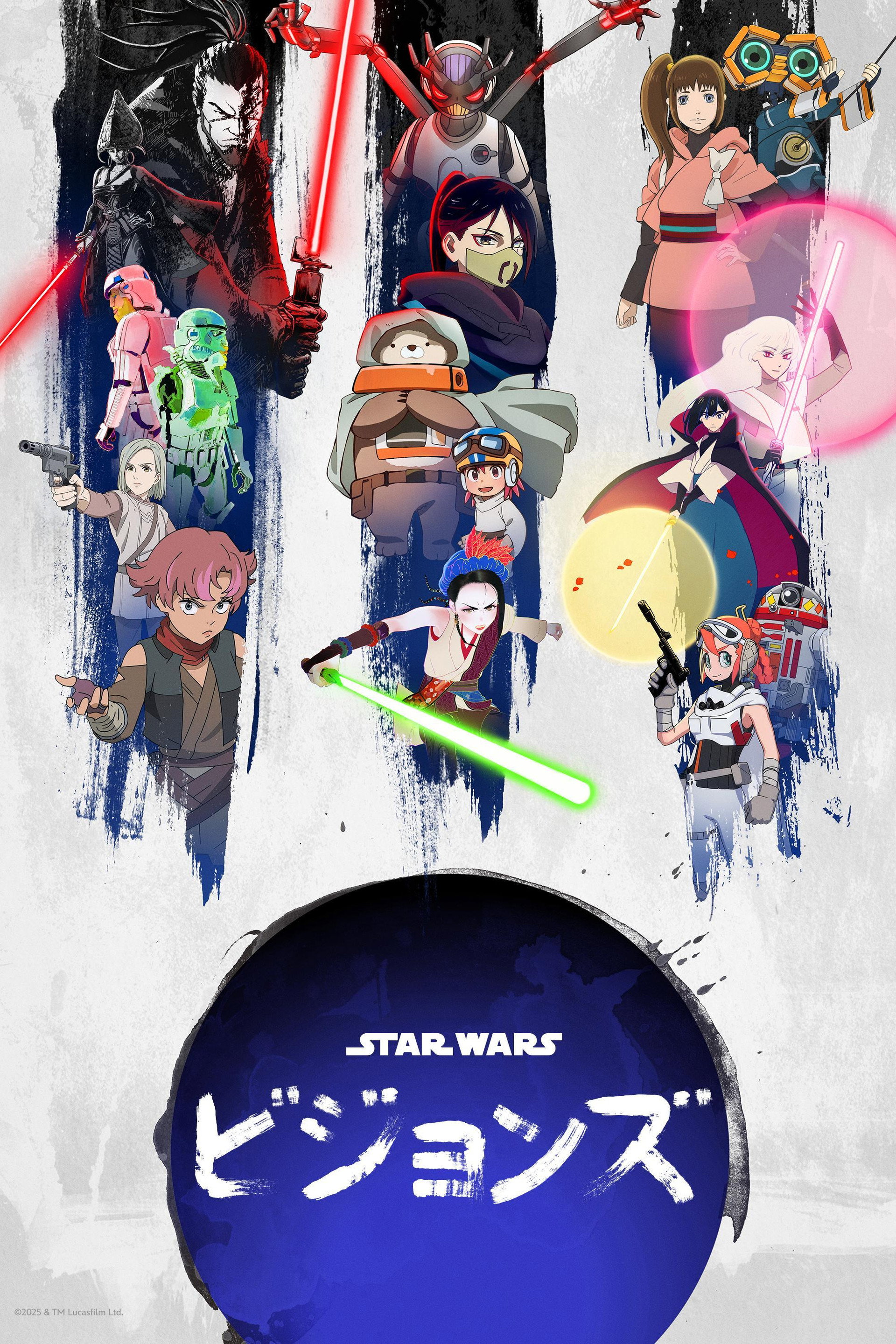 スター・ウォーズ：ビジョンズ