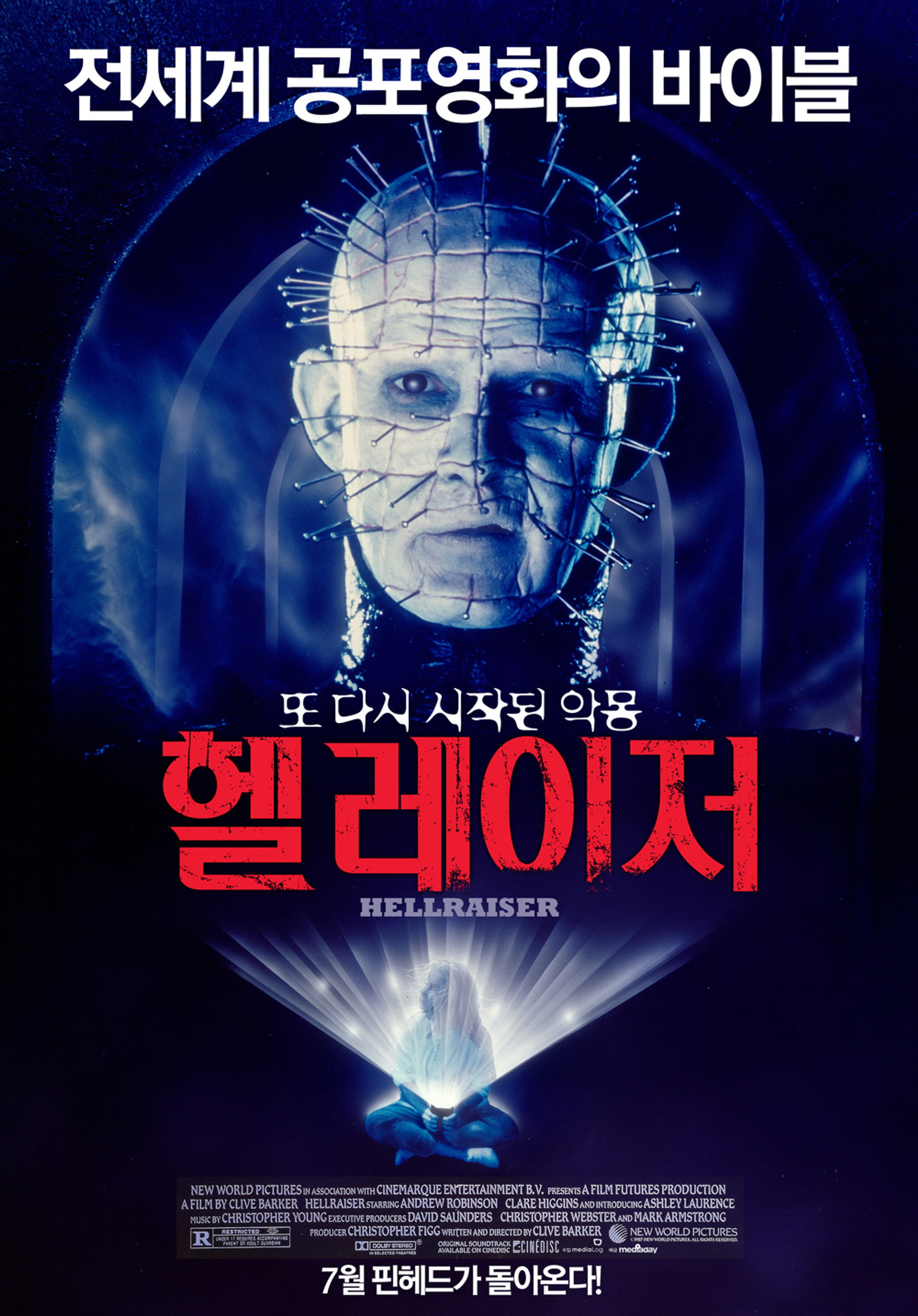 헬레이저