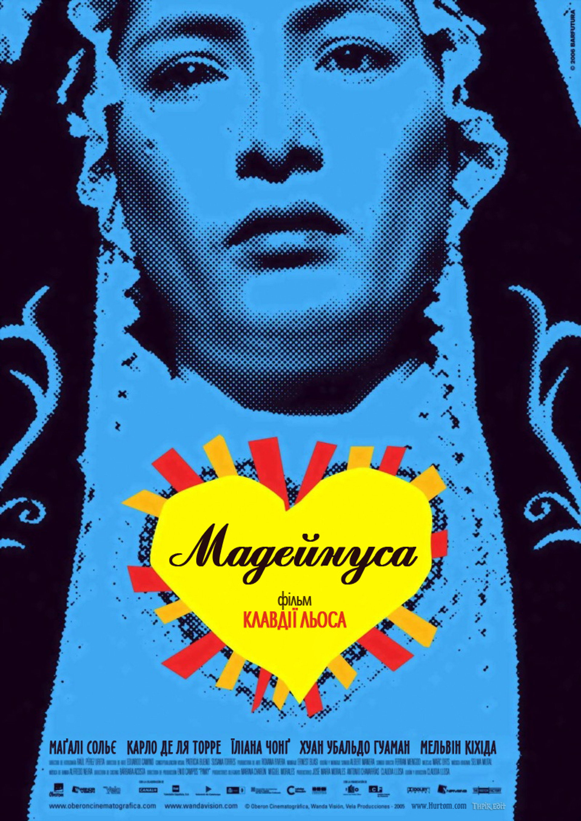 Мадейнуса