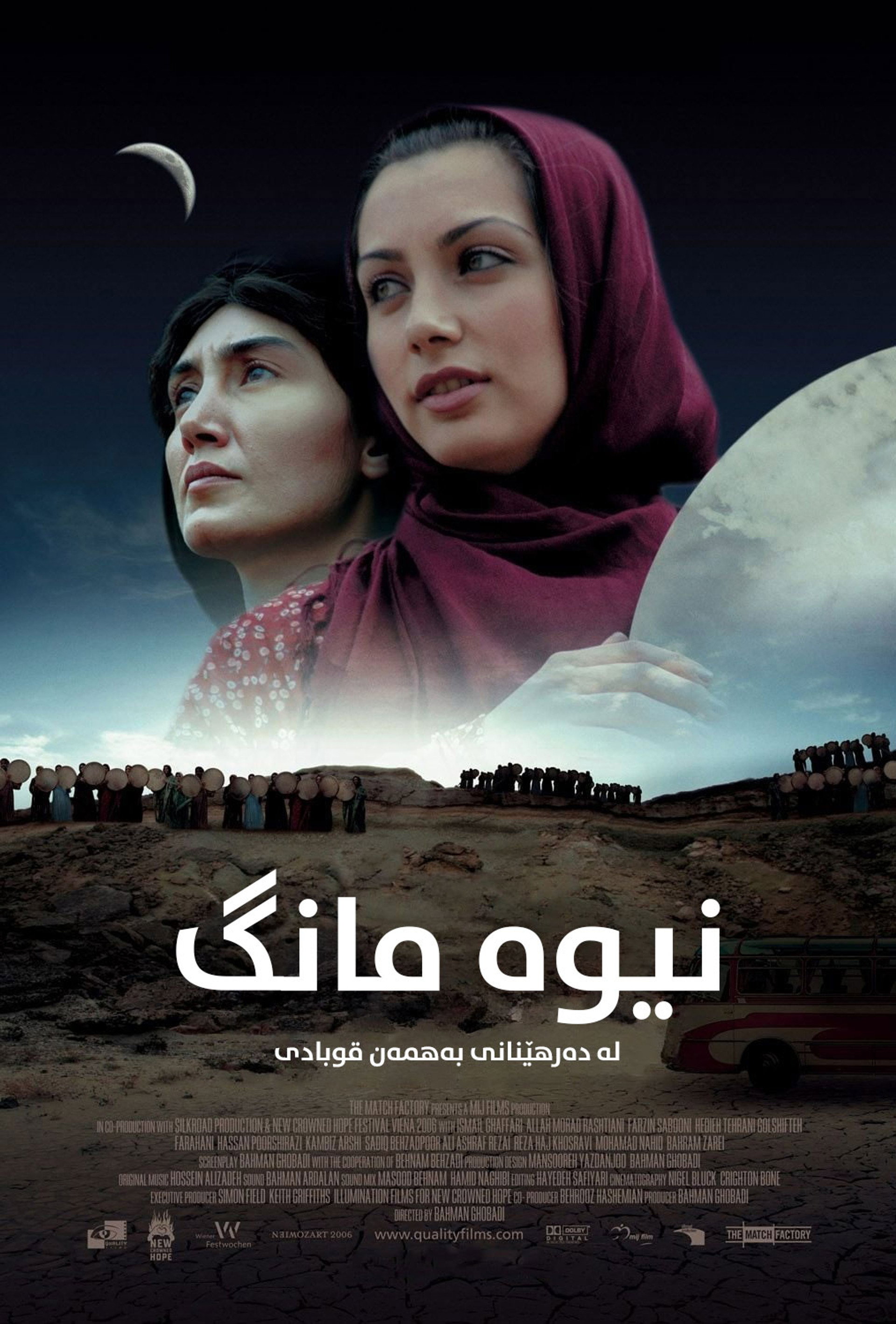 نیوه مانگ