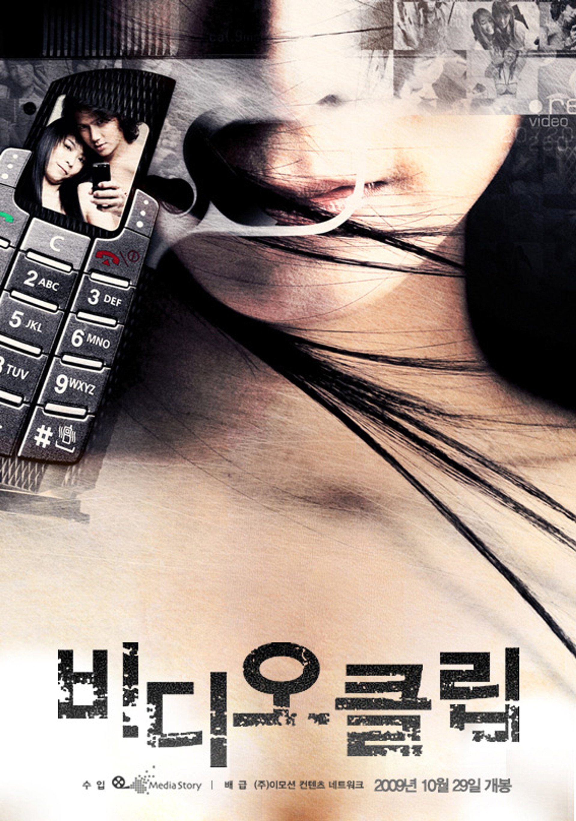 비디오 클립