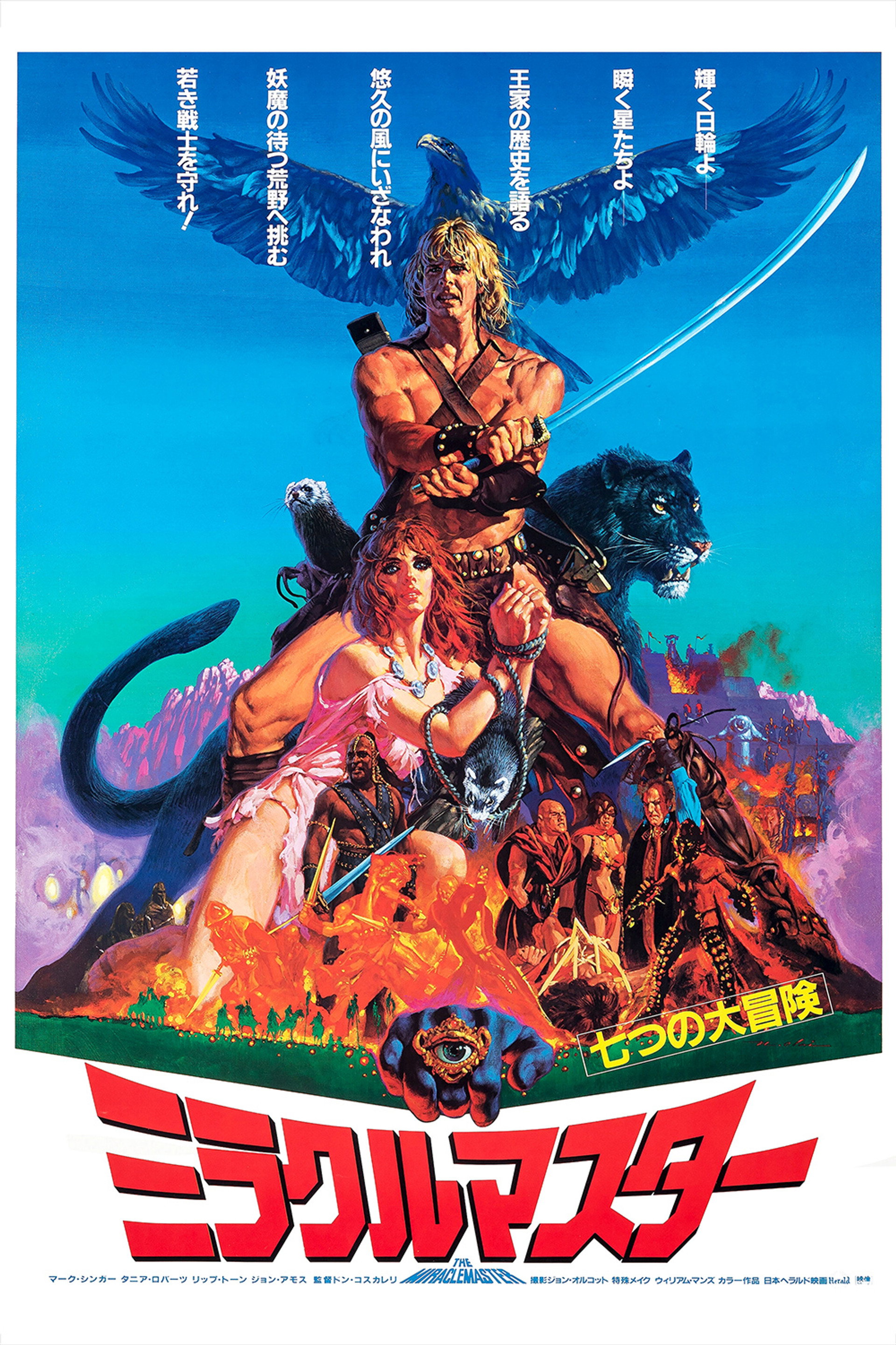 The Beastmaster