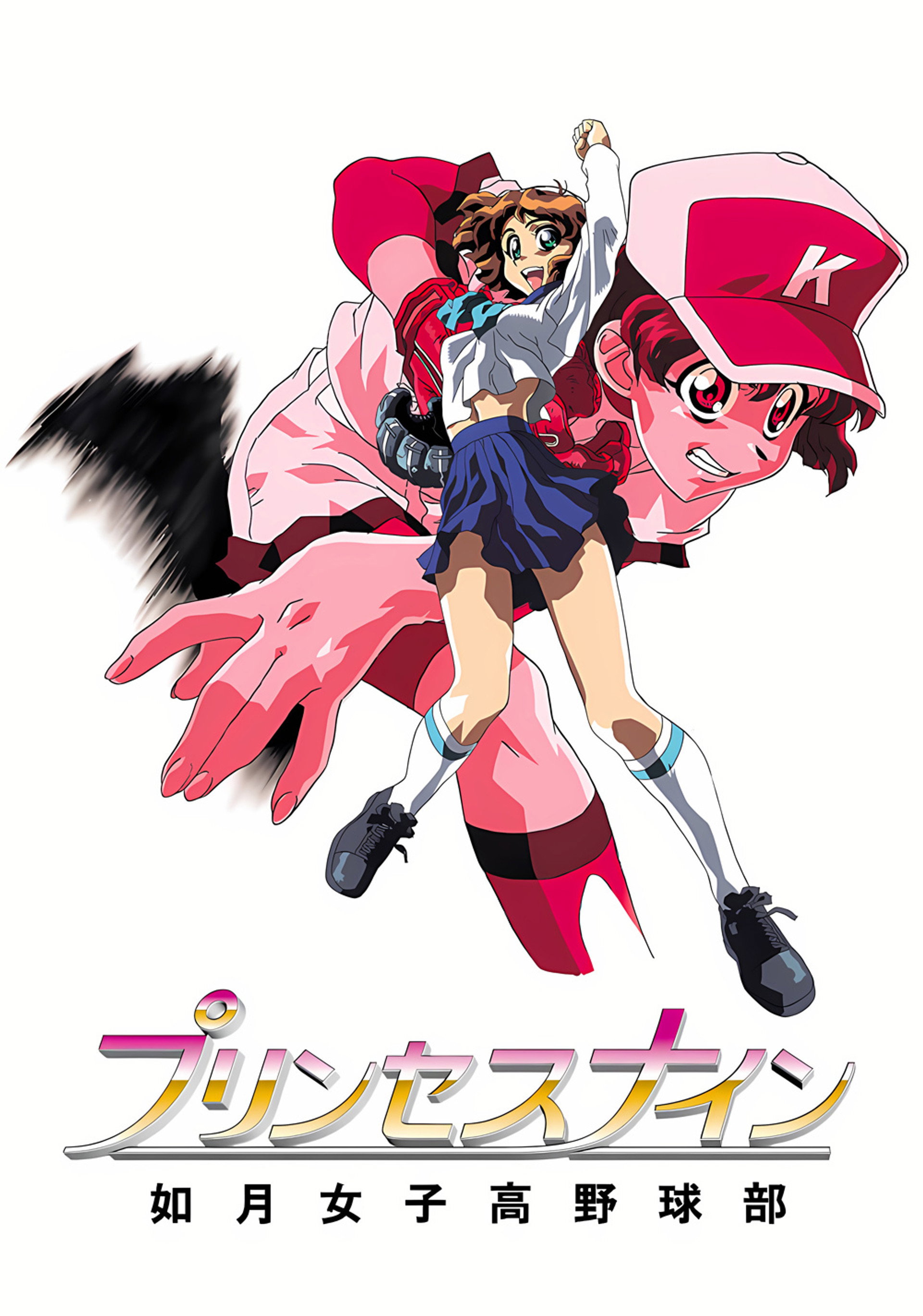 Princess Nine