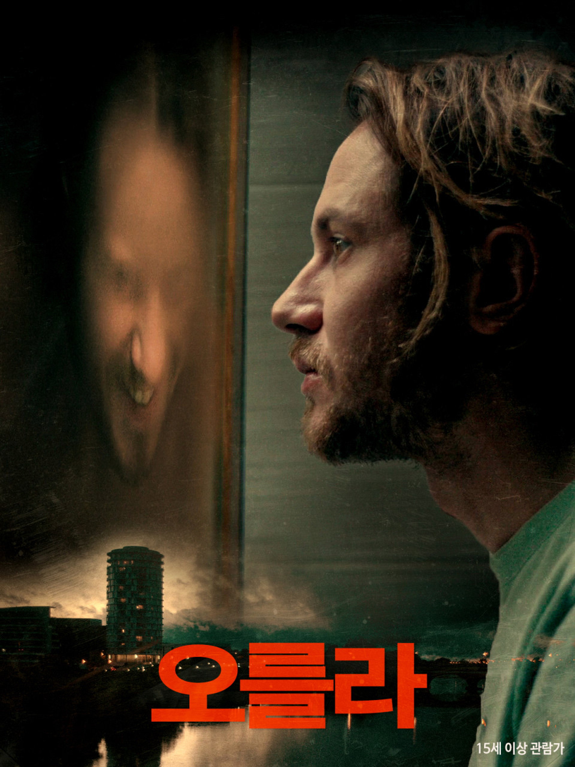 오를라