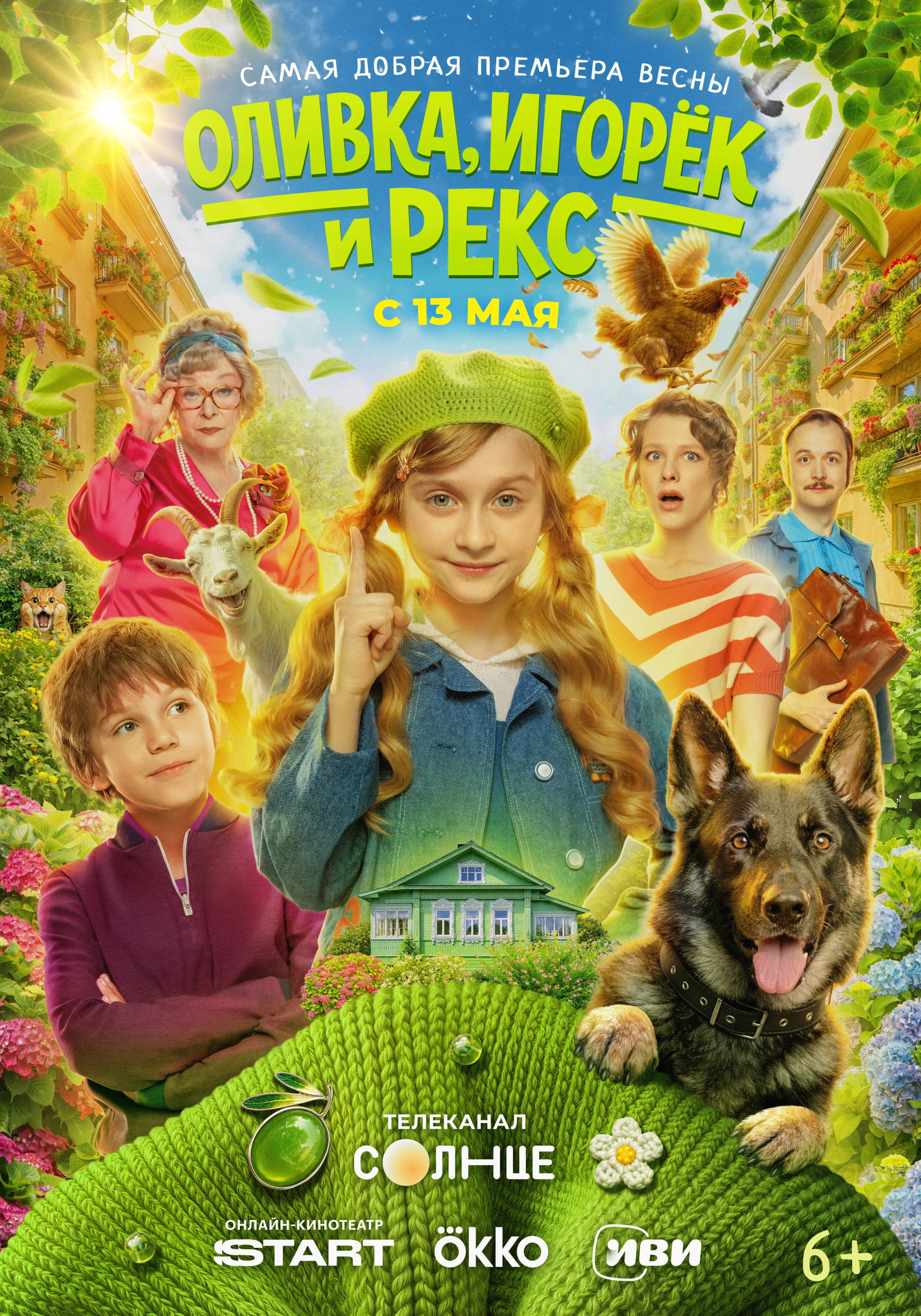 Oliva, Igor and Rex