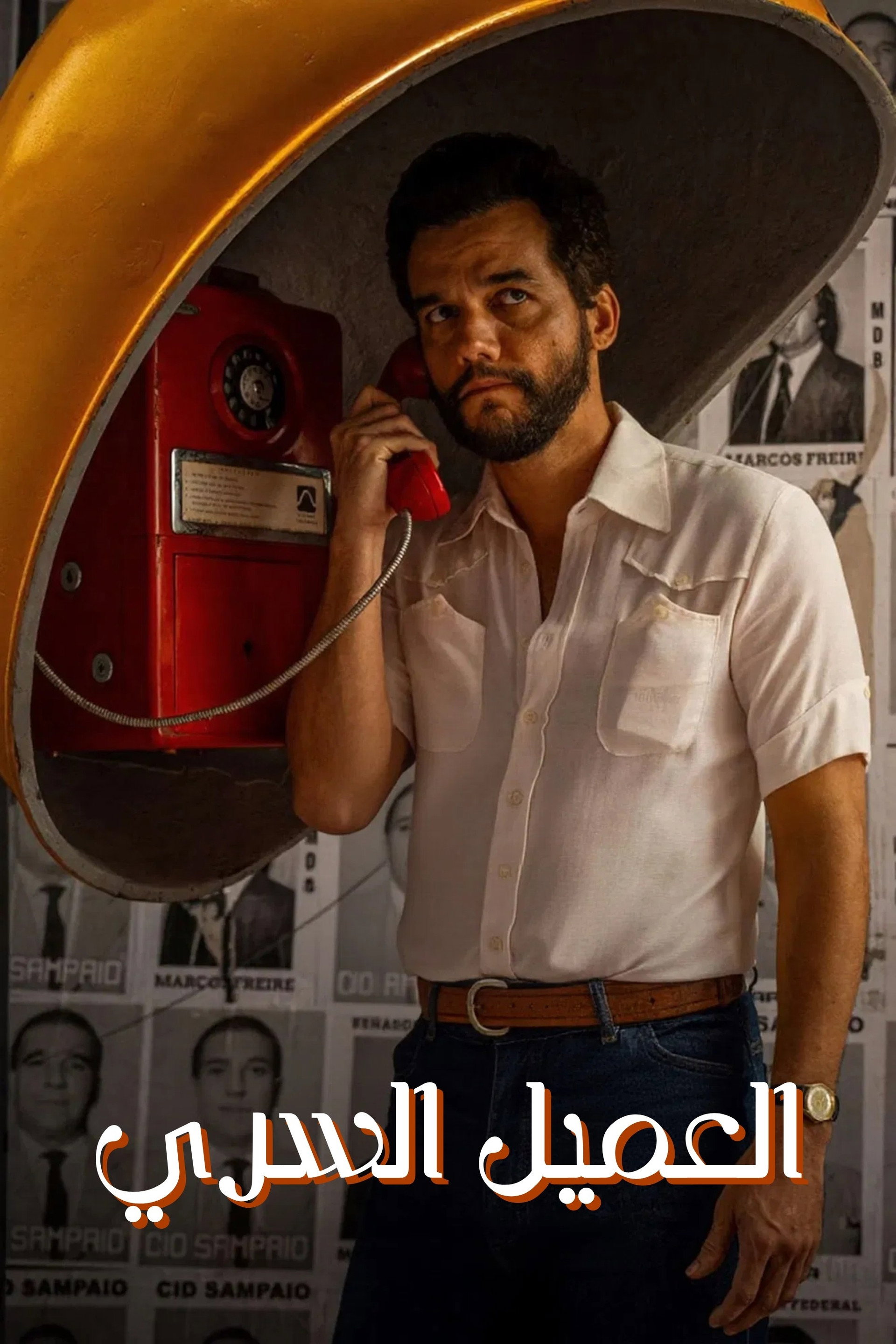 O Agente Secreto