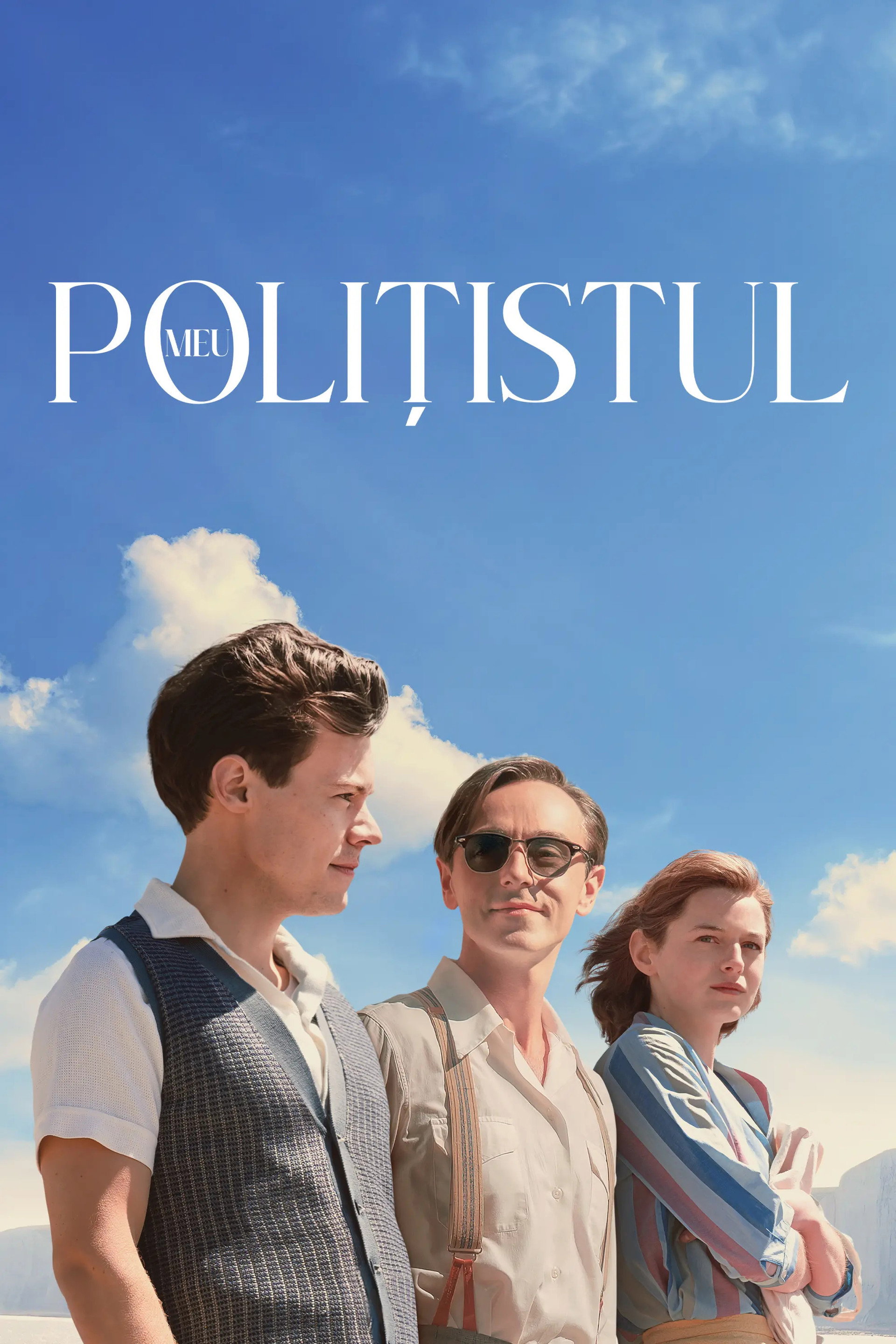 Polițistul meu