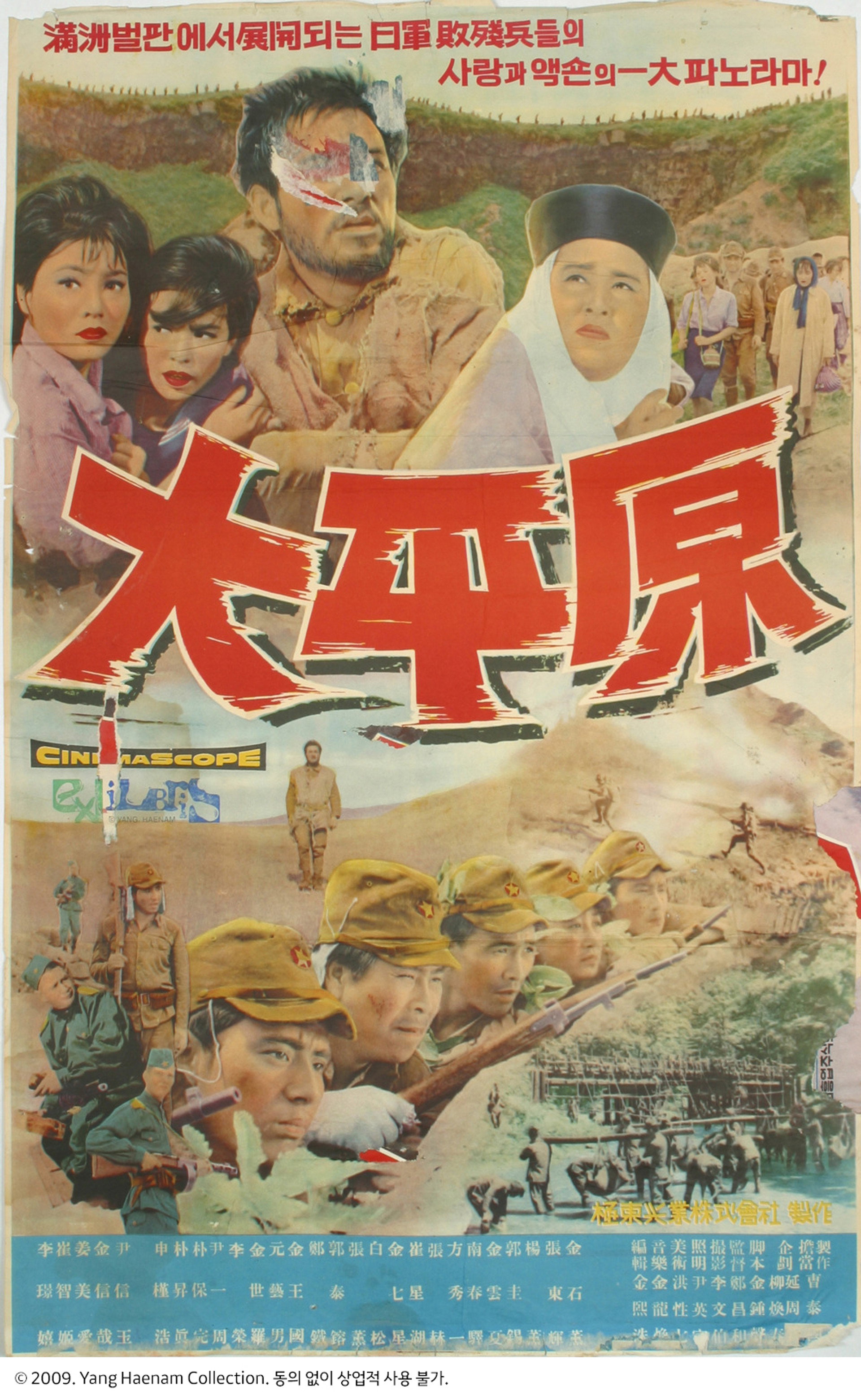 대평원
