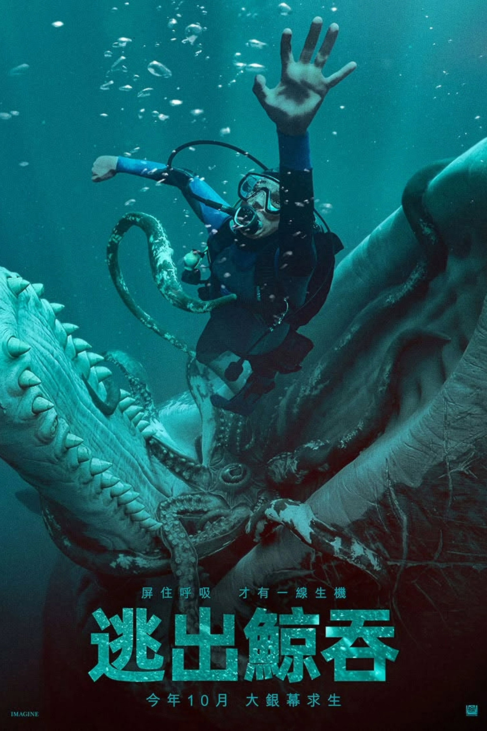 Whalefall
