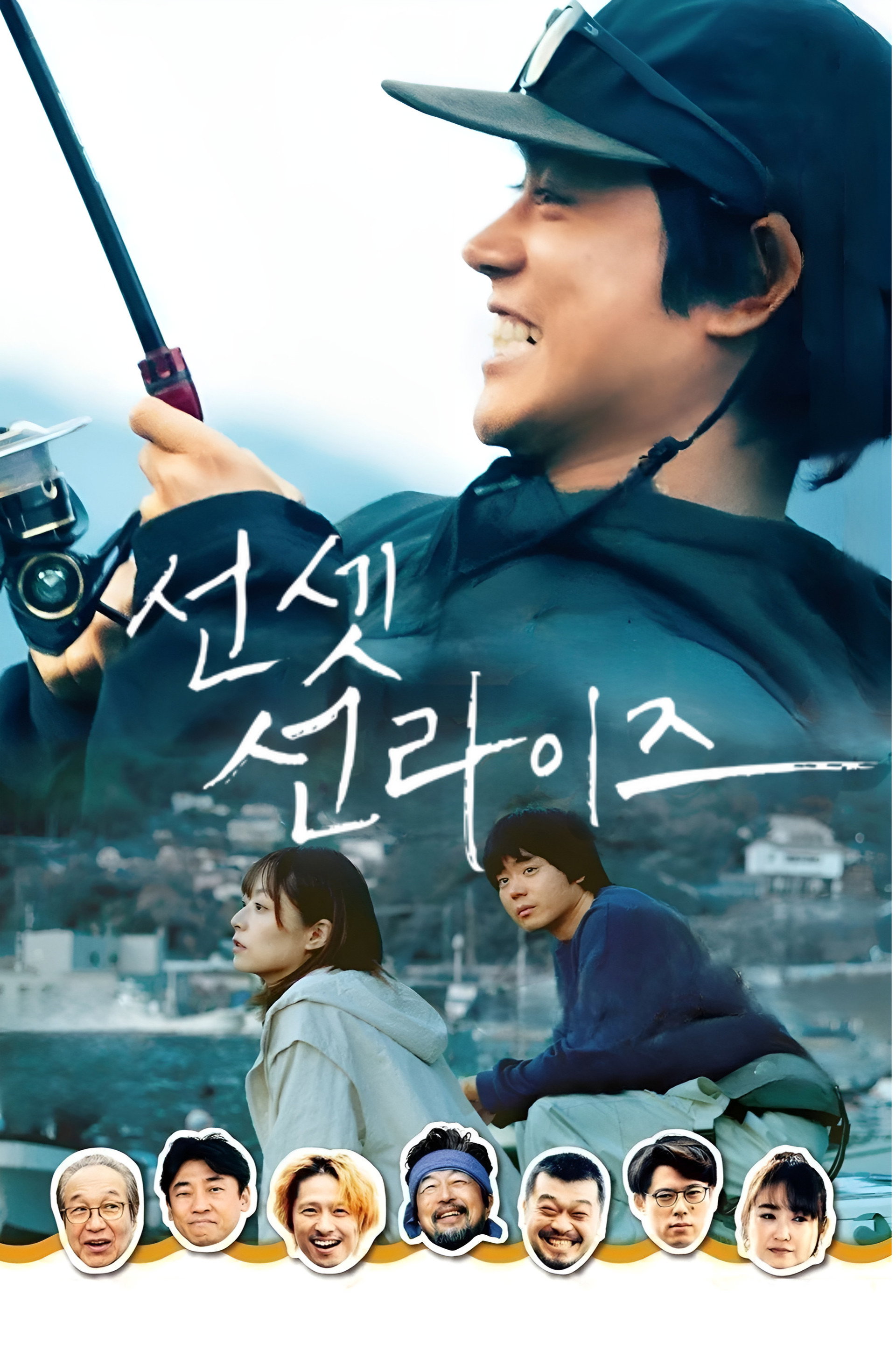 선셋 선라이즈