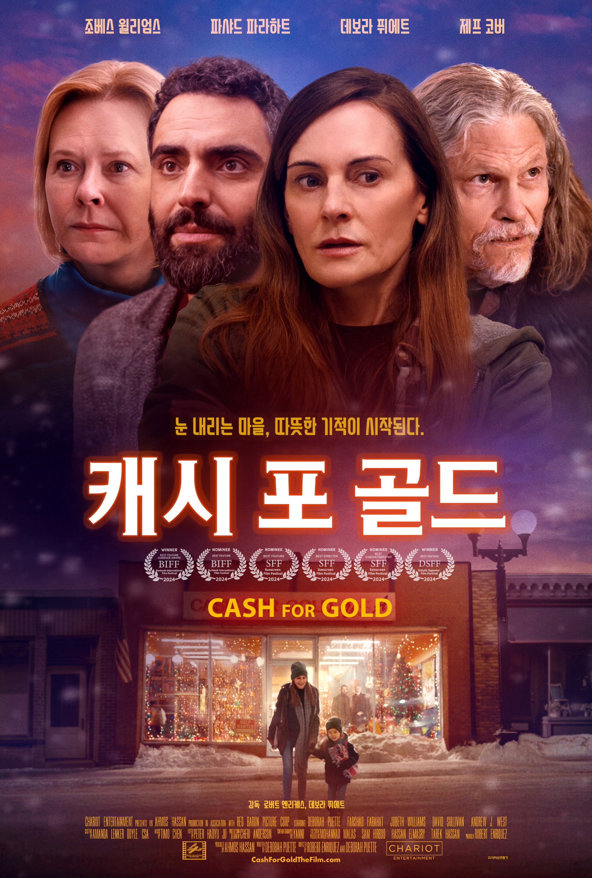 캐시 포 골드