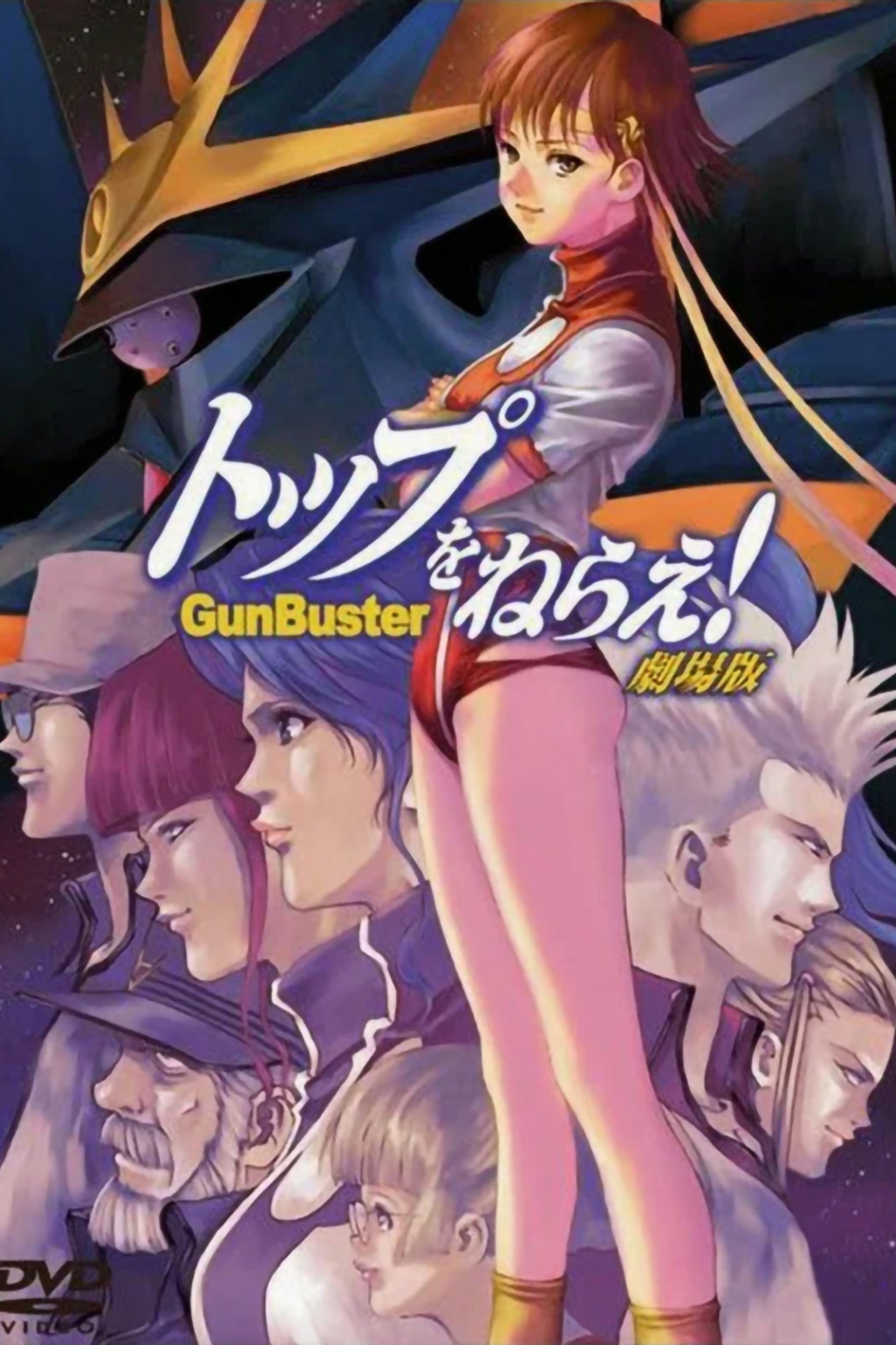 Gunbuster: O Filme
