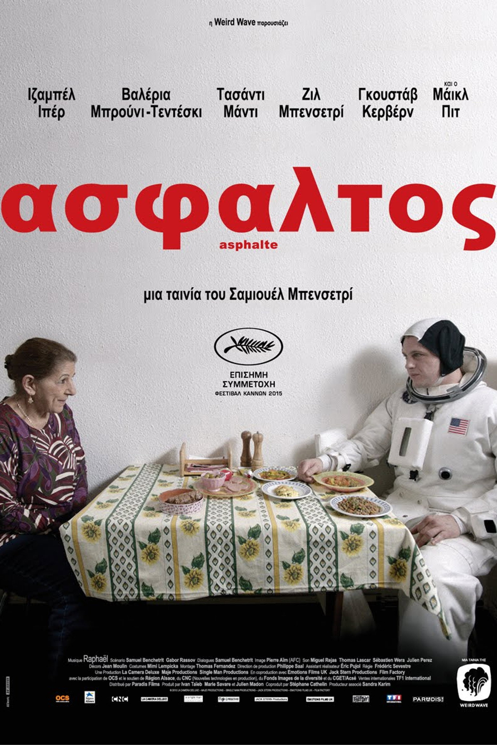 Άσφαλτος