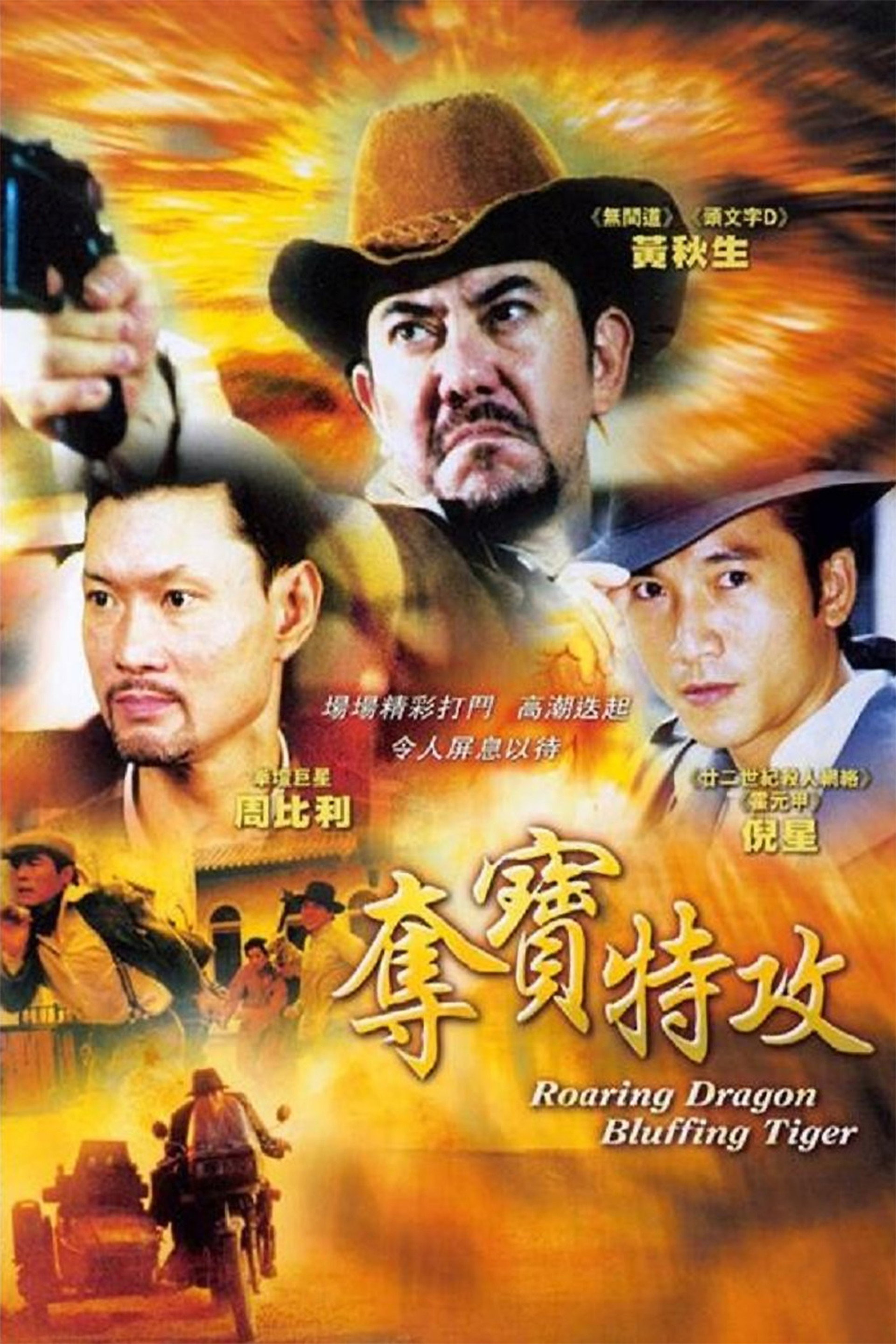 南国风云