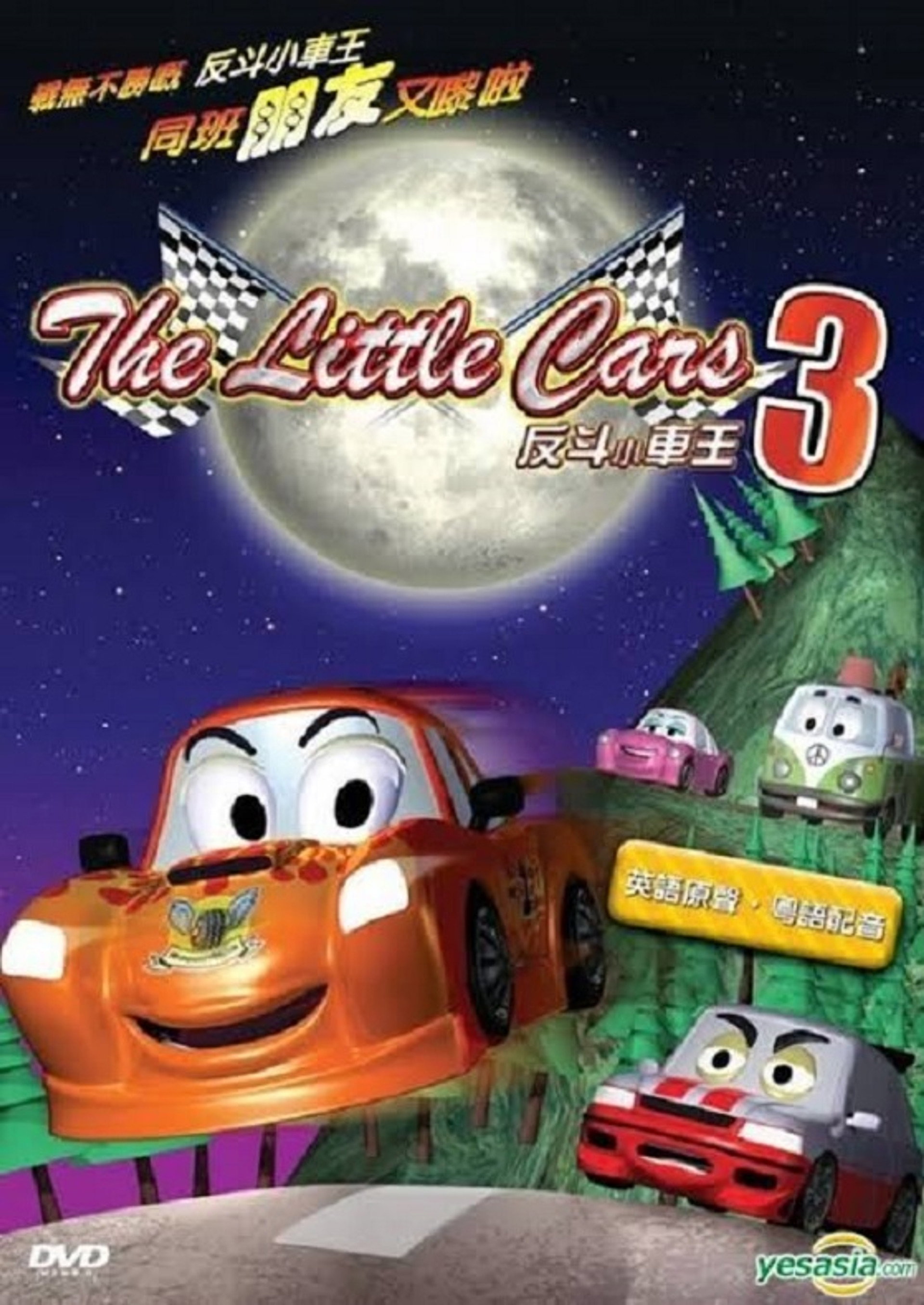 Os Carrinhos 3: Velozes e Curiosos