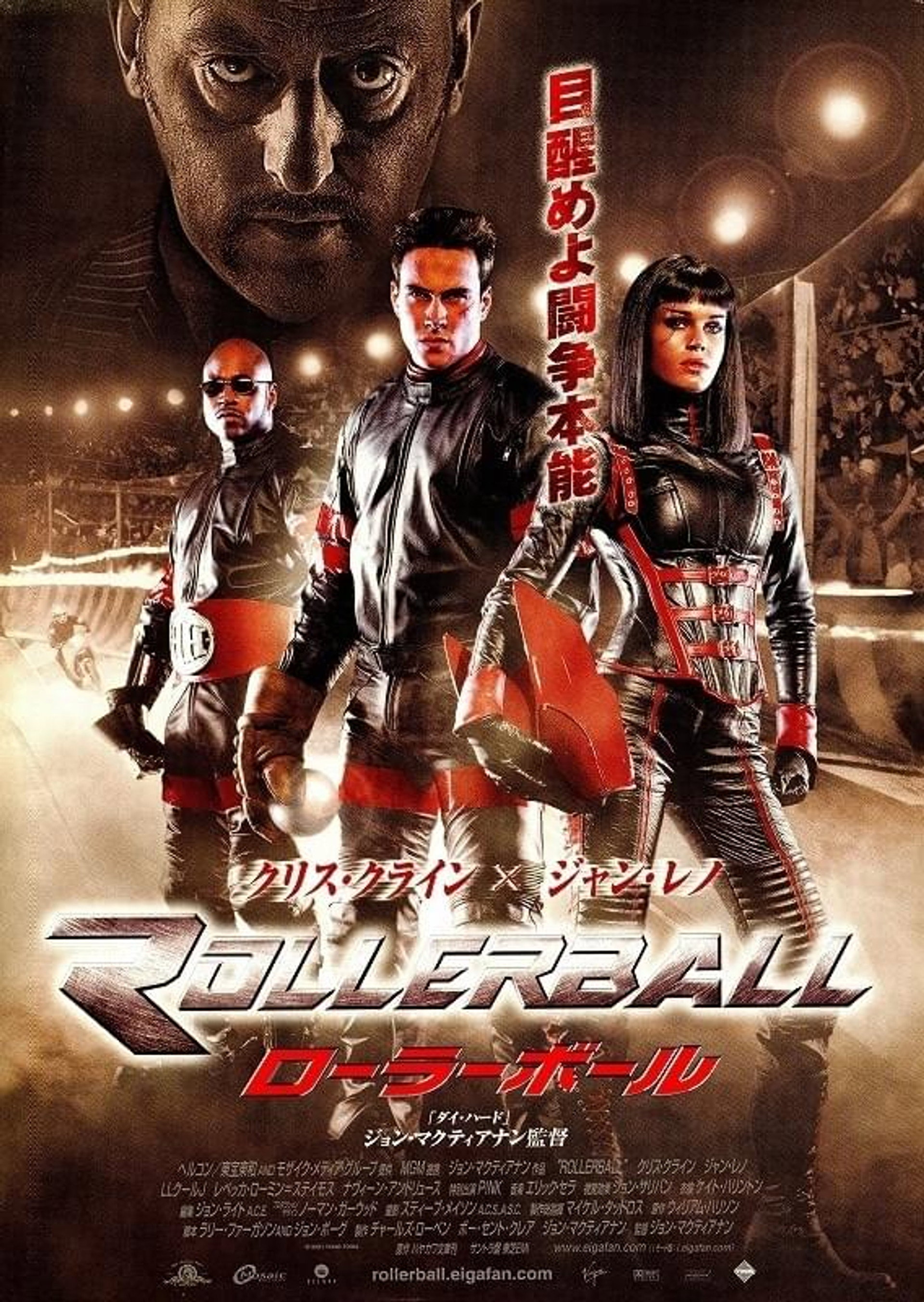 ローラーボール