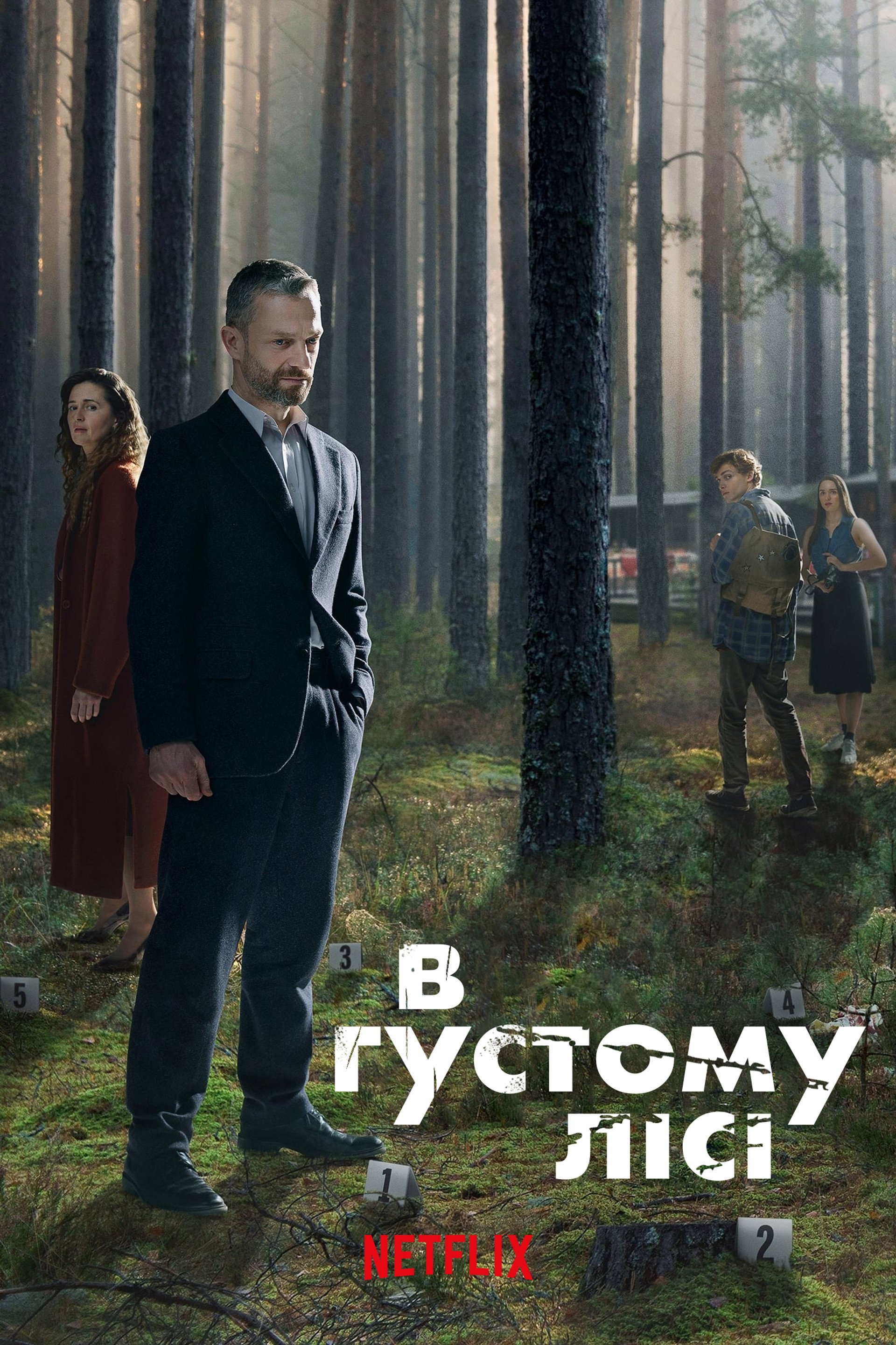 The Woods
