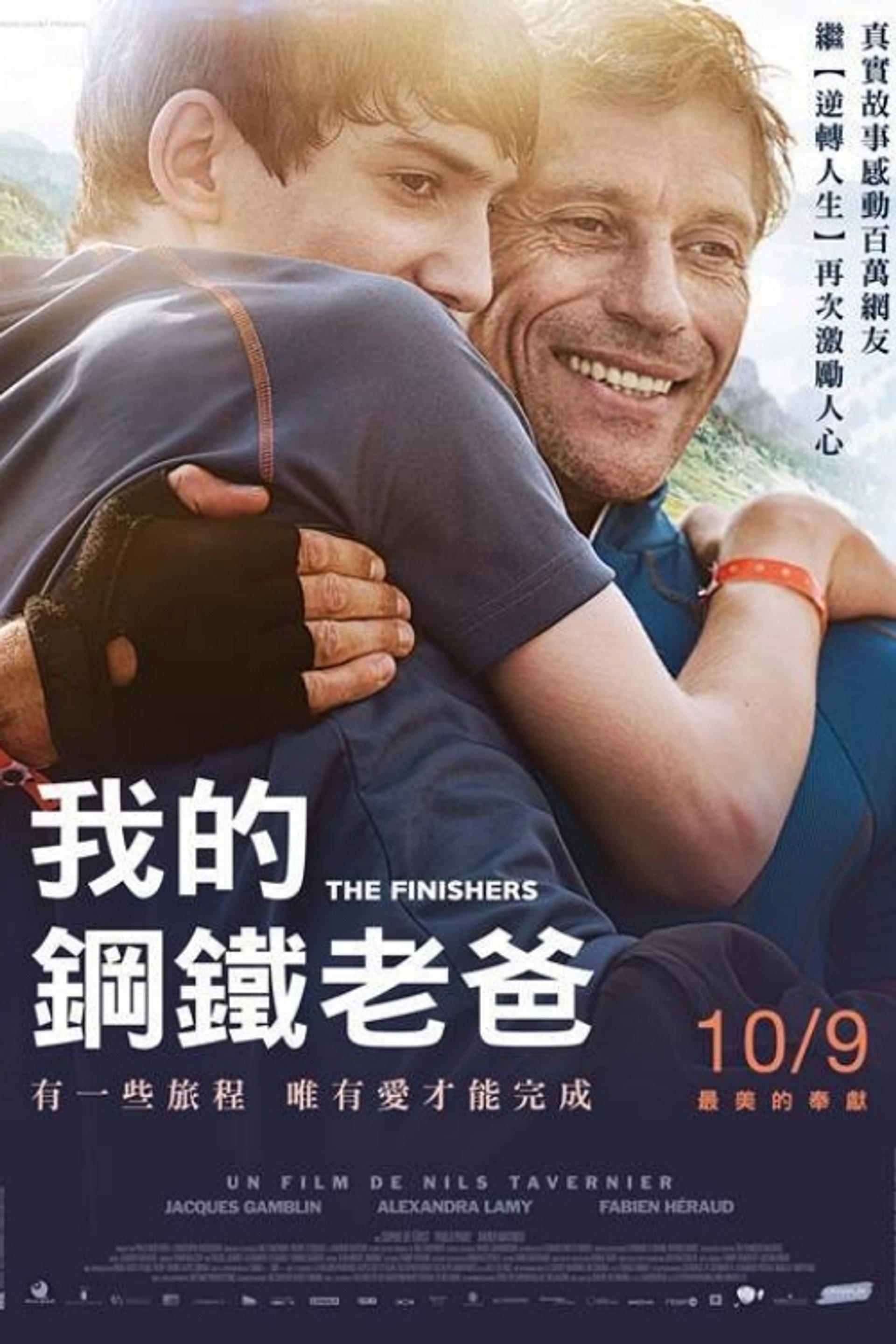 我们所有的力量