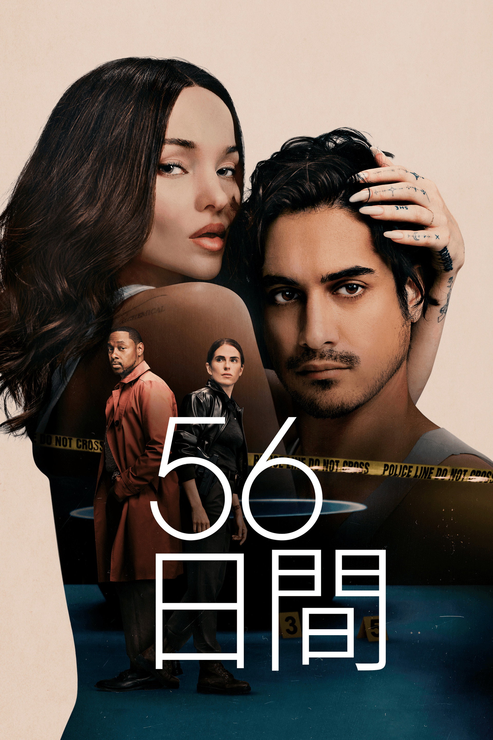 56日間