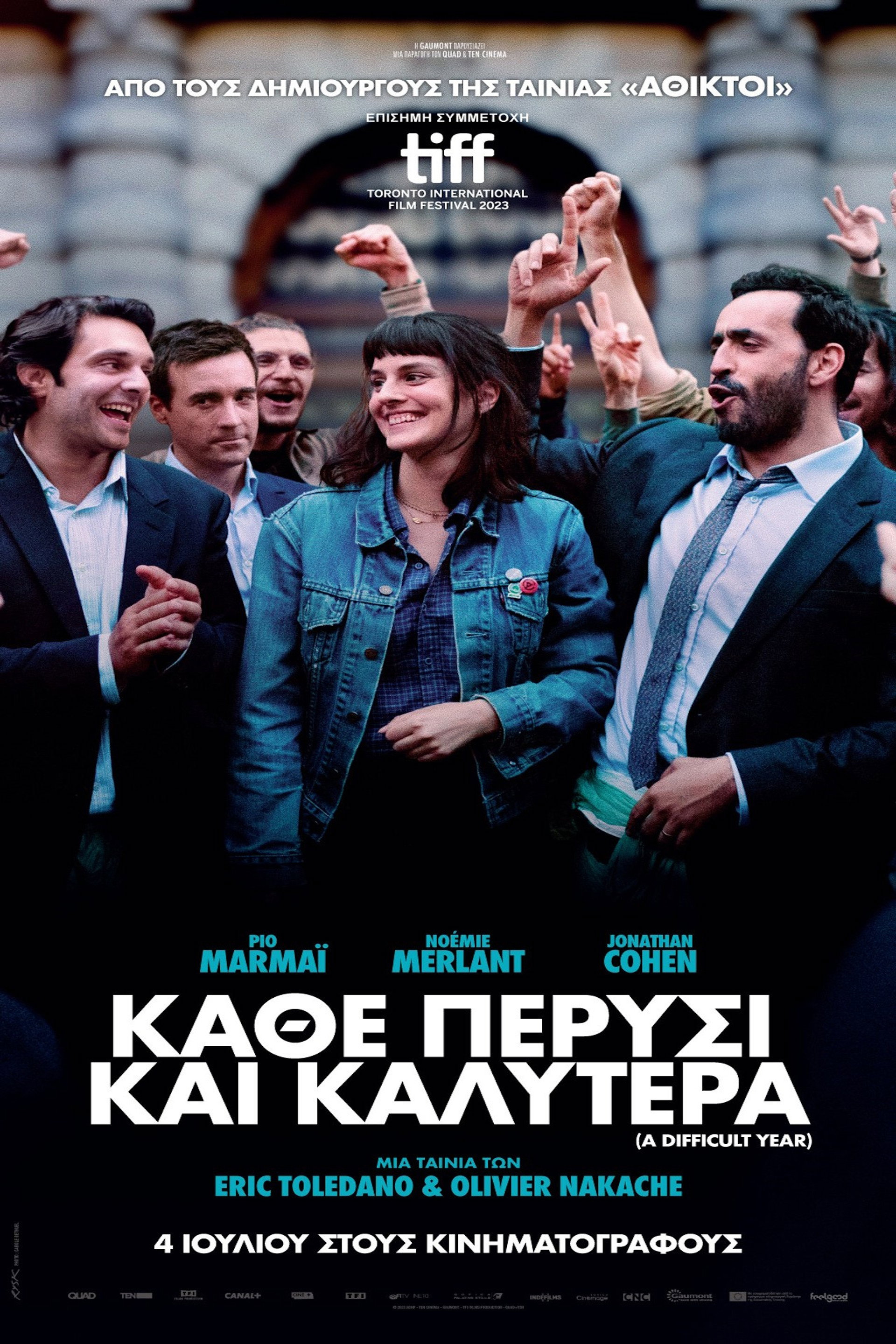 Κάθε πέρυσι και καλύτερα