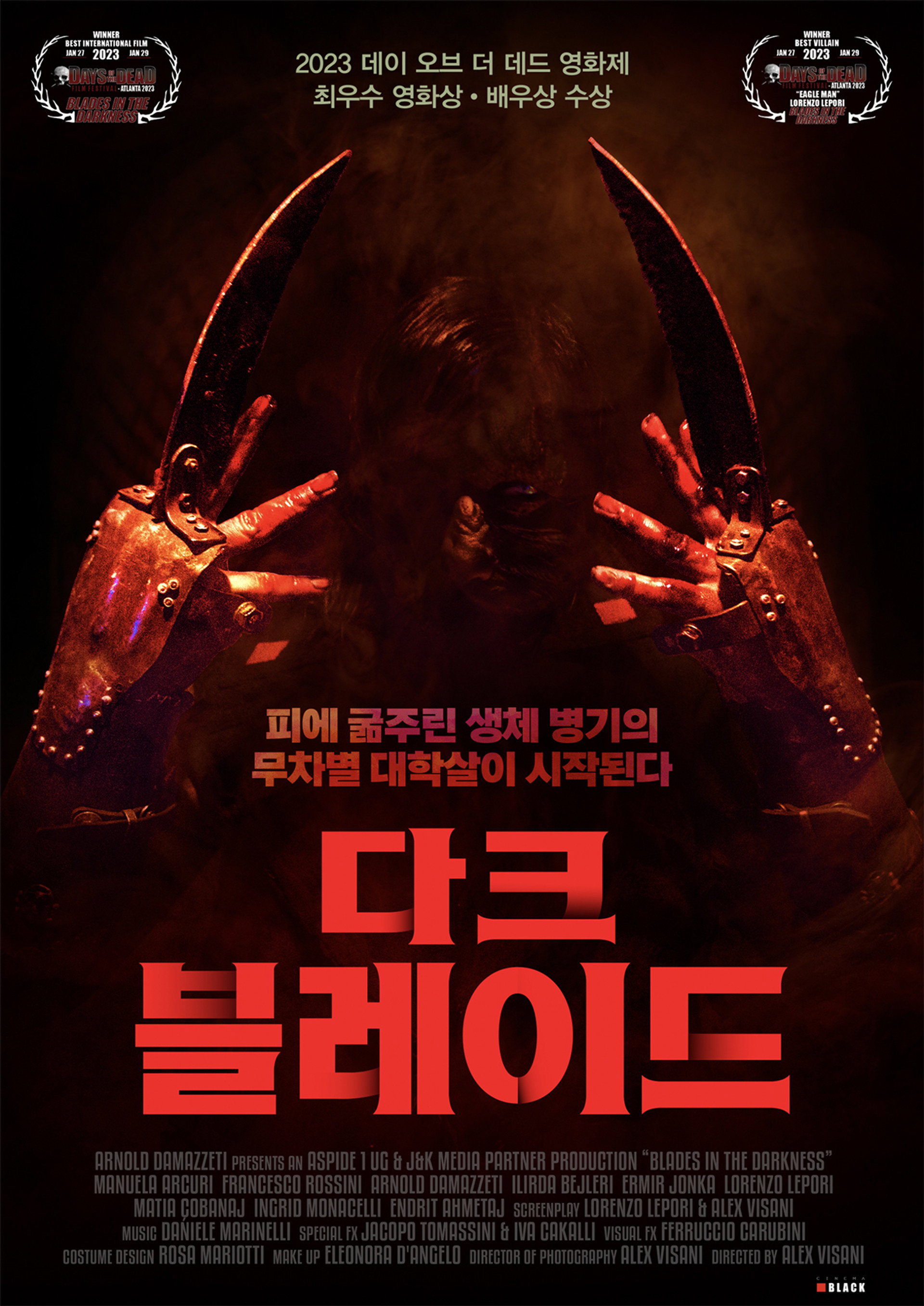 다크 블레이드