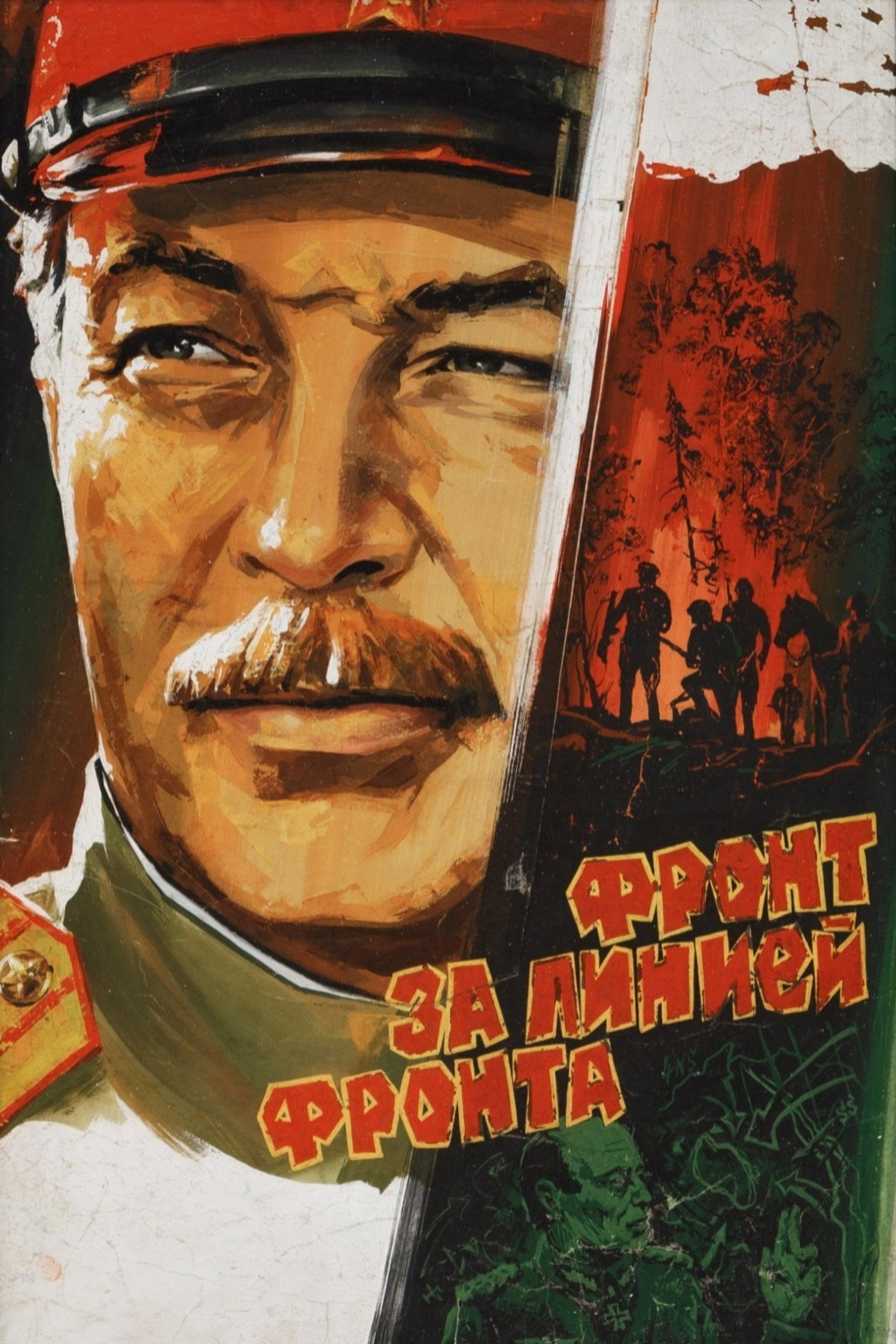 Front Beyond The Front Line