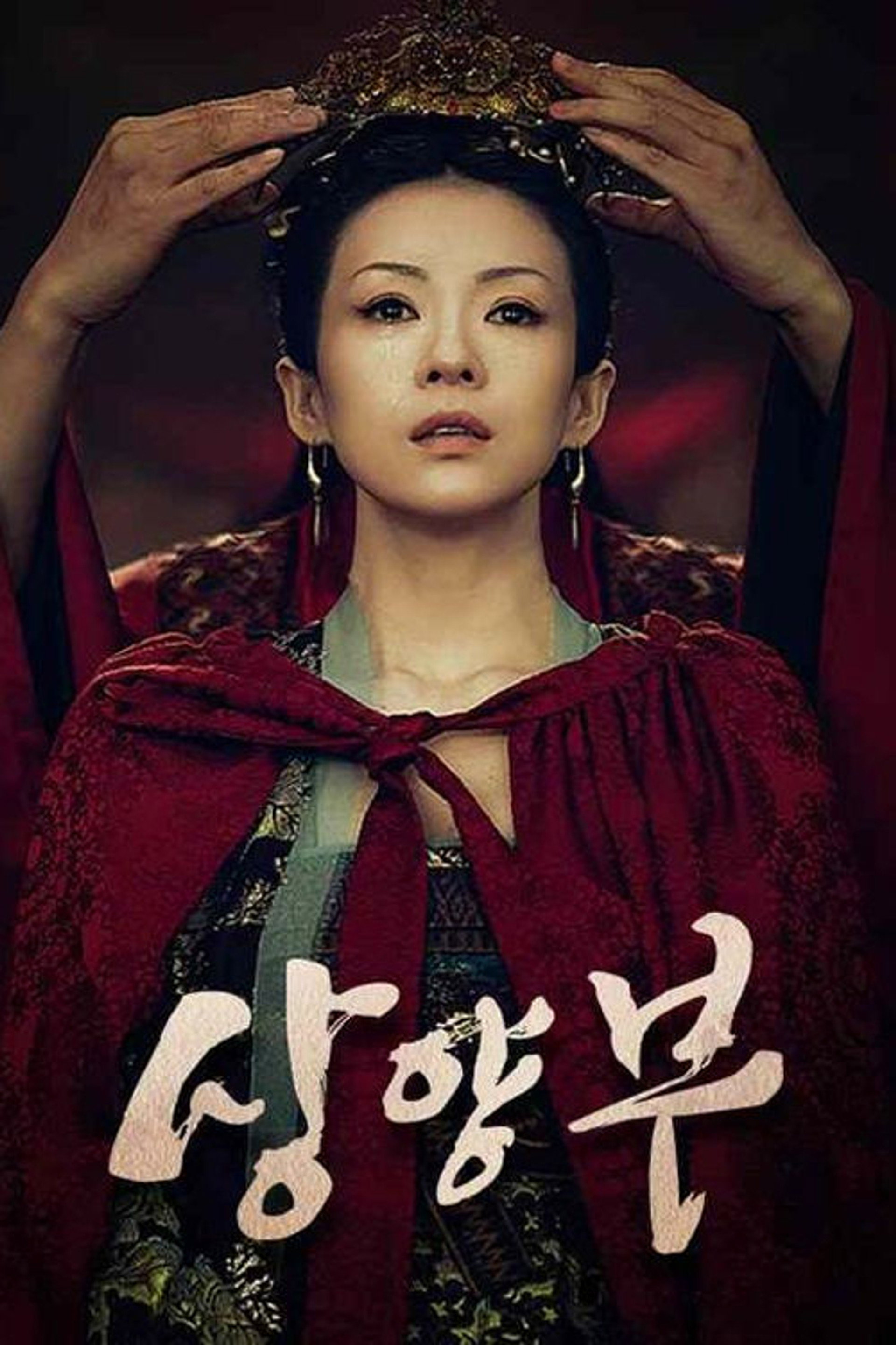 상양부